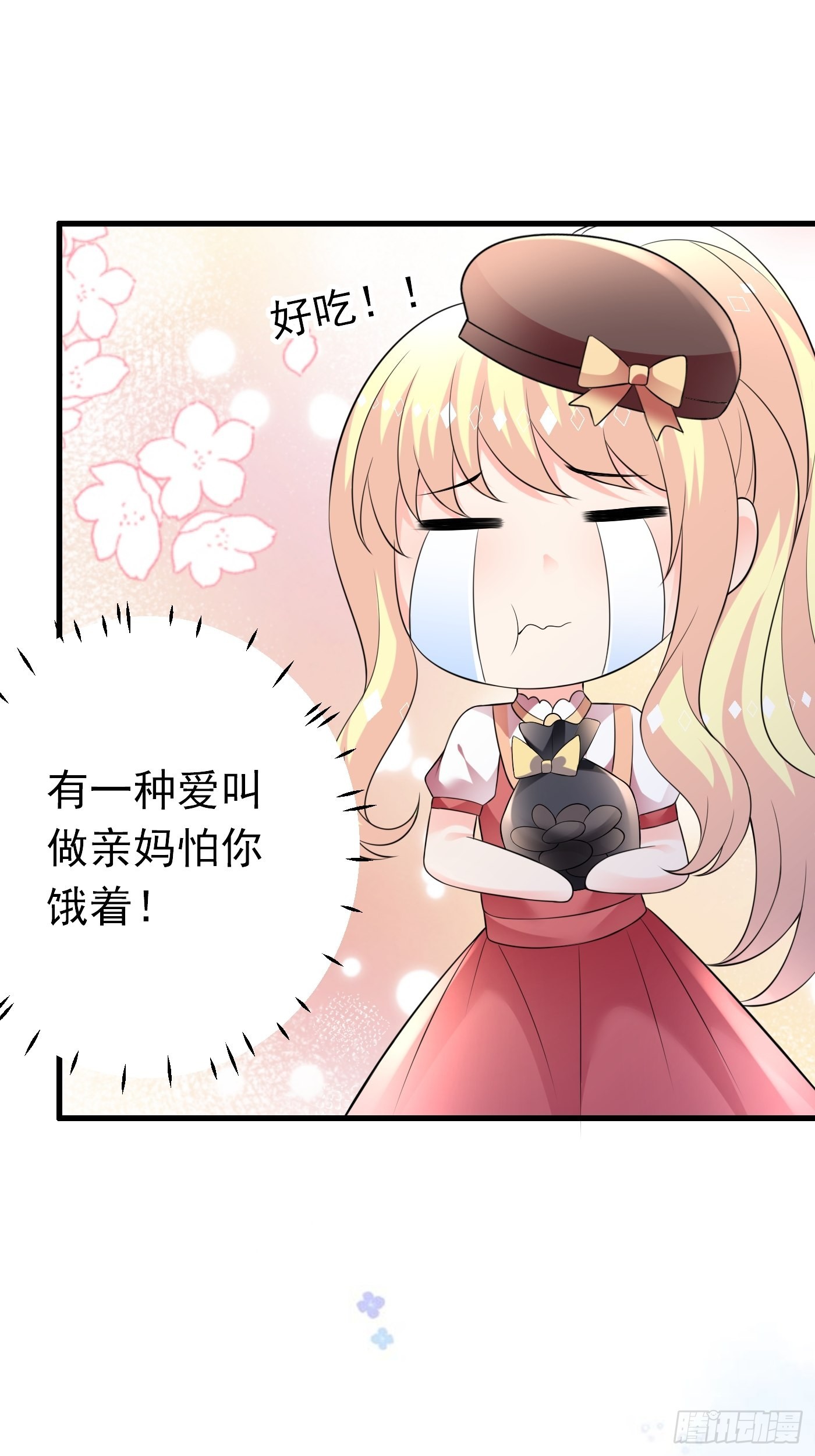 67话 妈妈寄来的礼物太棒了17