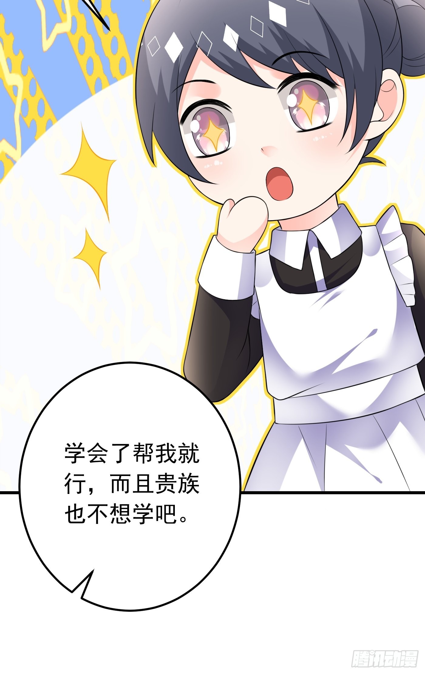 64话 看来终于有人按耐不住了7