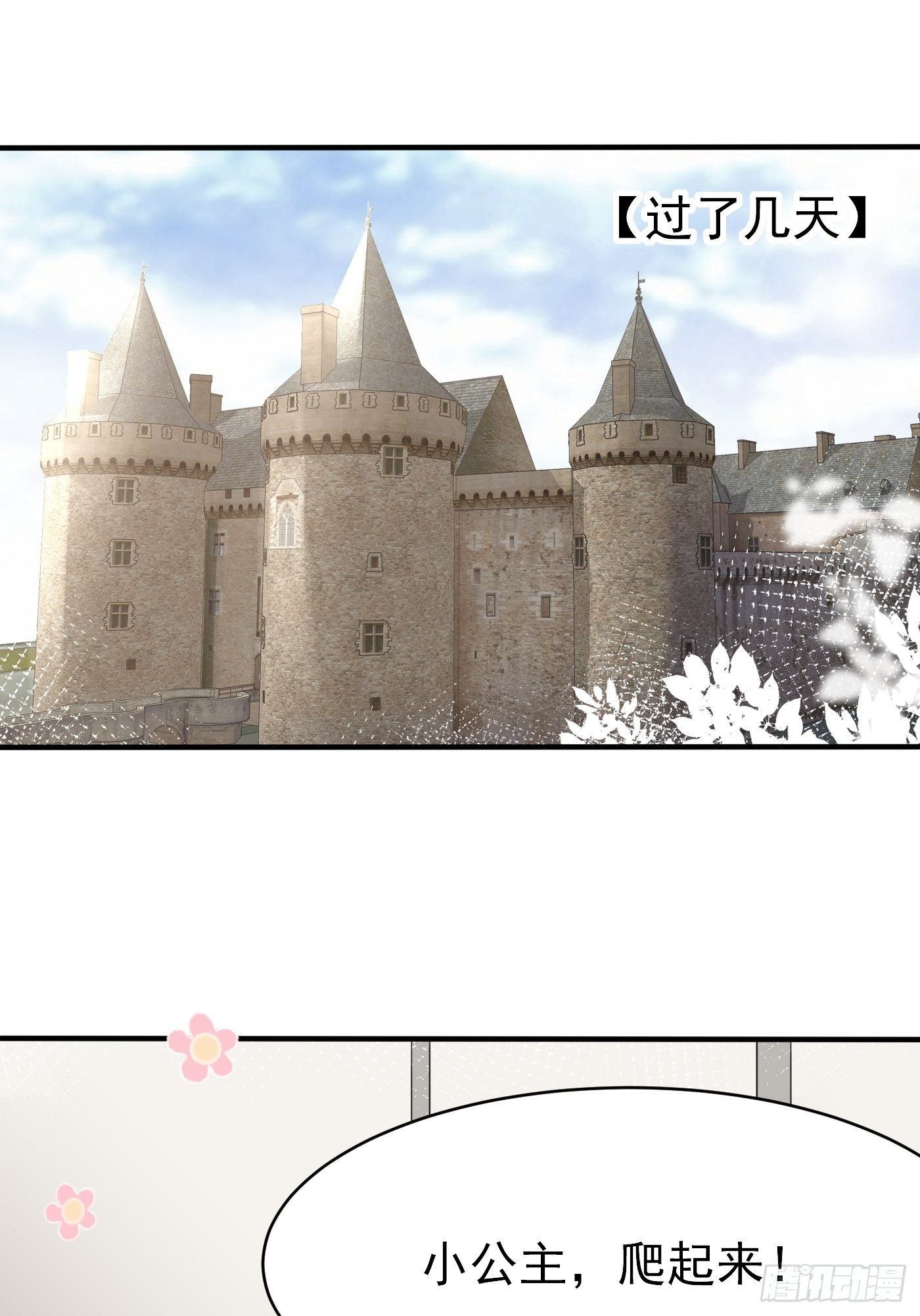 第二话 生活不易，公主叹气67