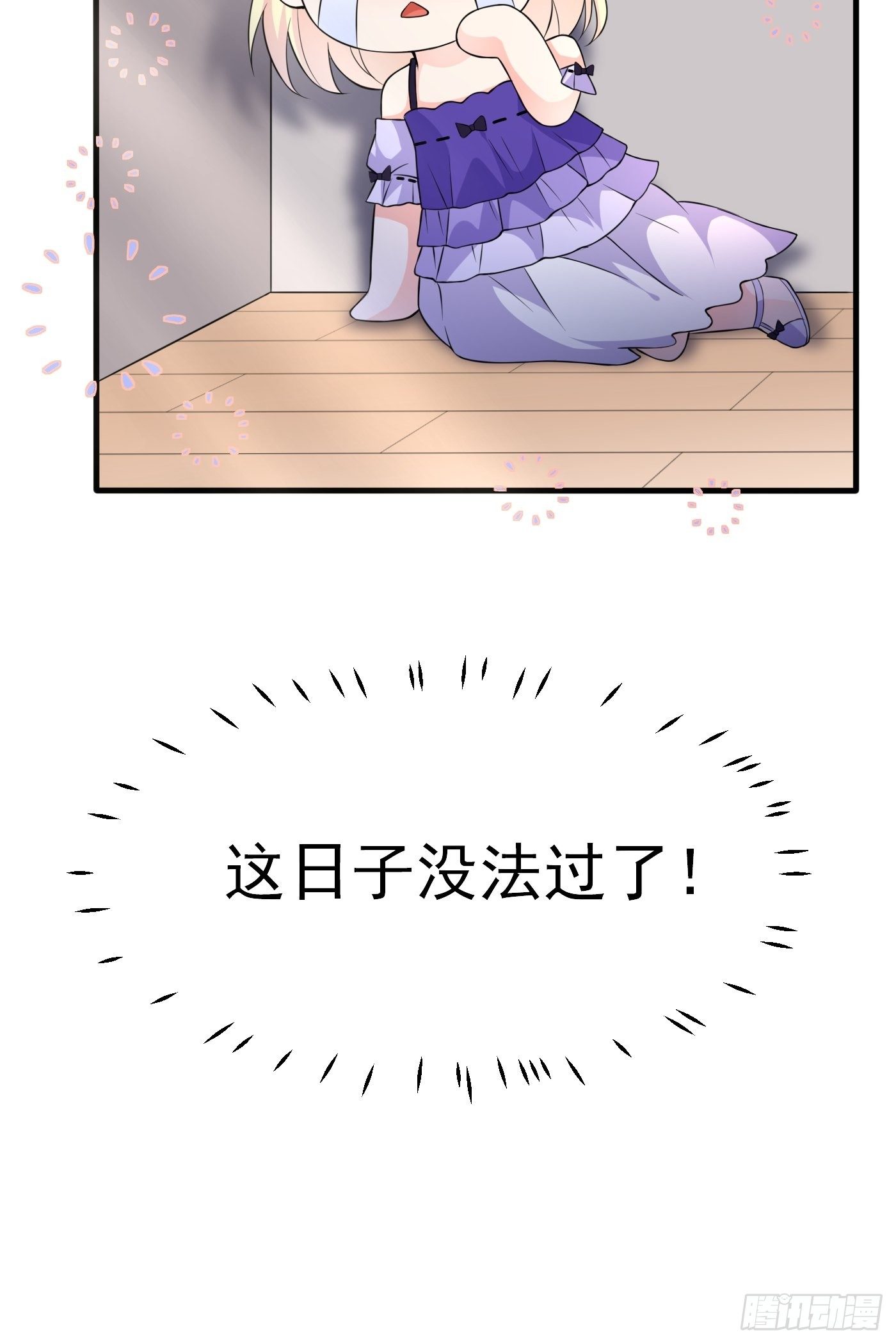 第六话 文盲公主就是我63