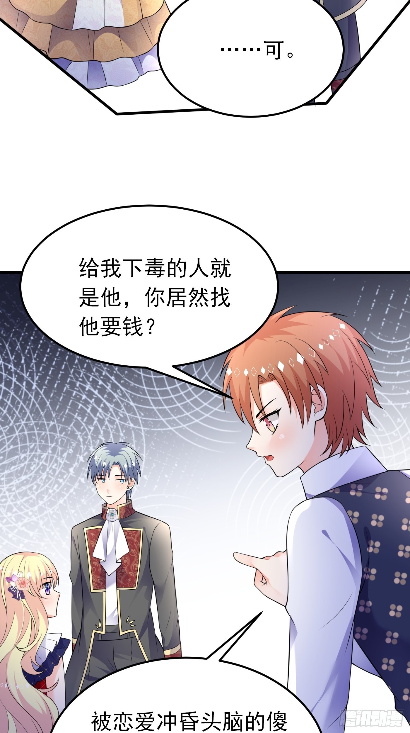 62话 兄弟修罗场27