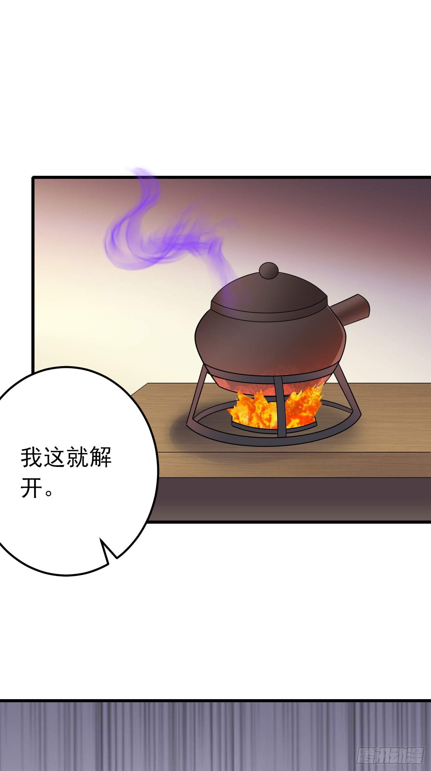 62话 兄弟修罗场8