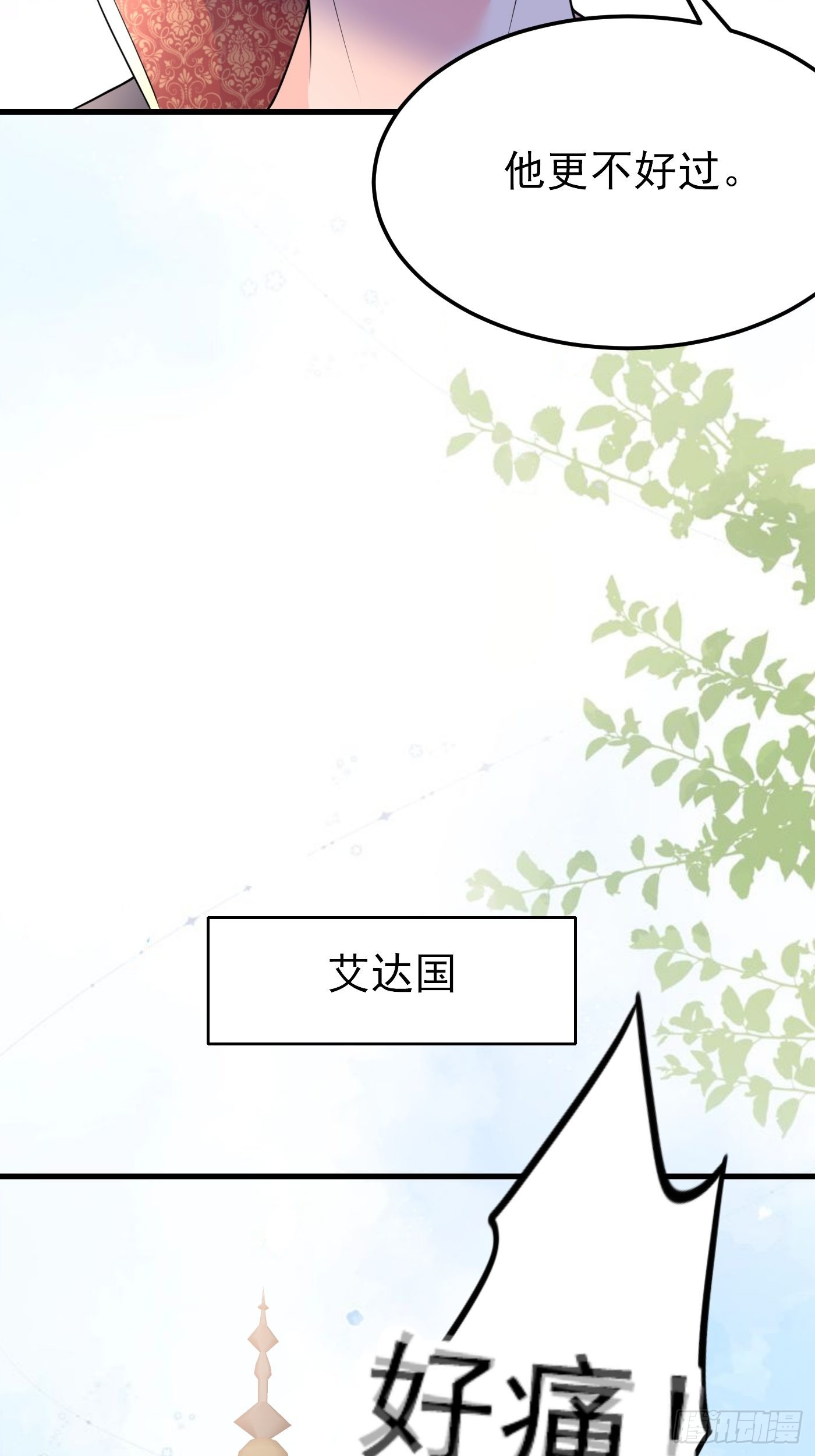 66话 这是和妈咪的专属暗号28