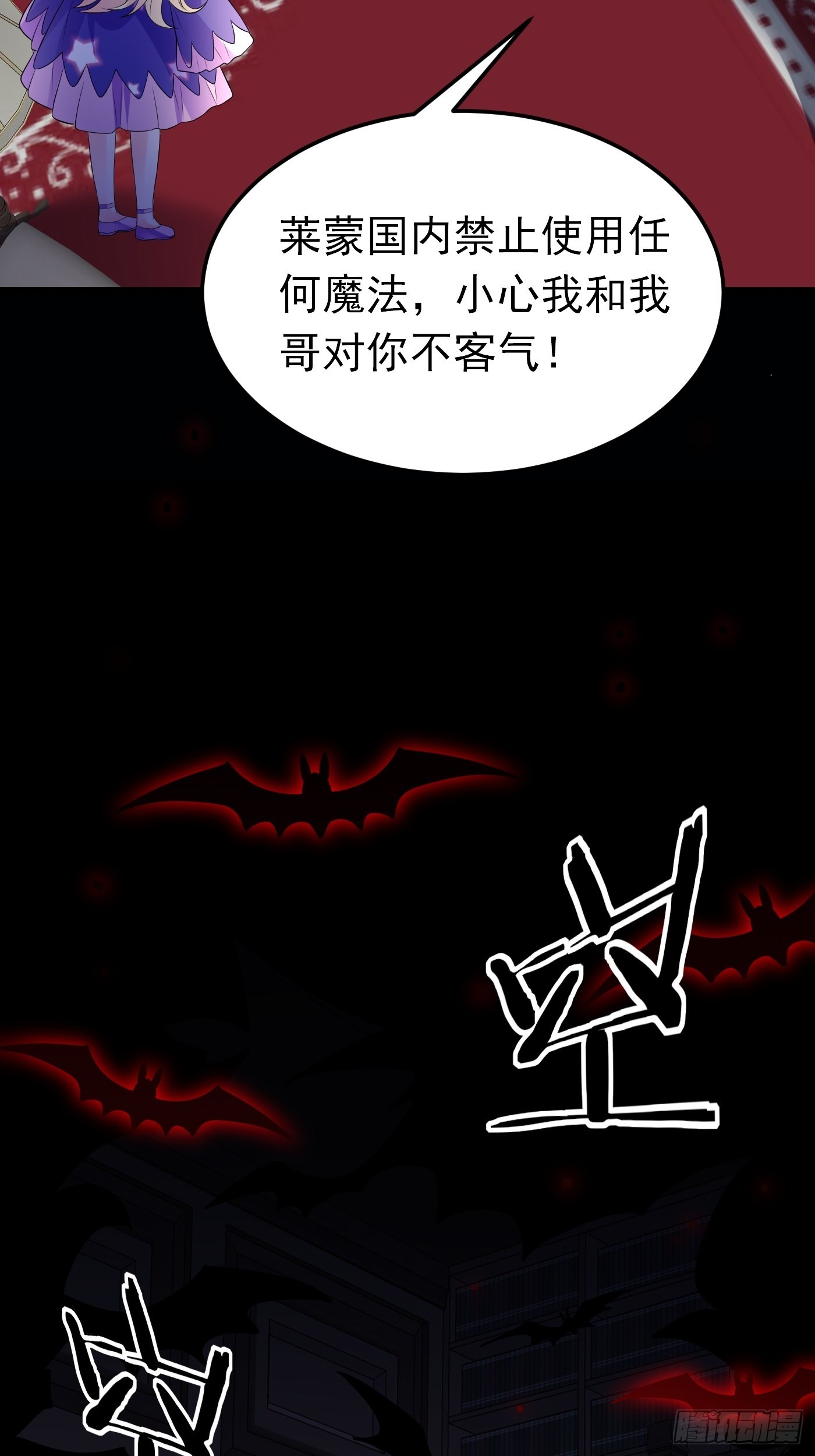 69话 开启禁地38