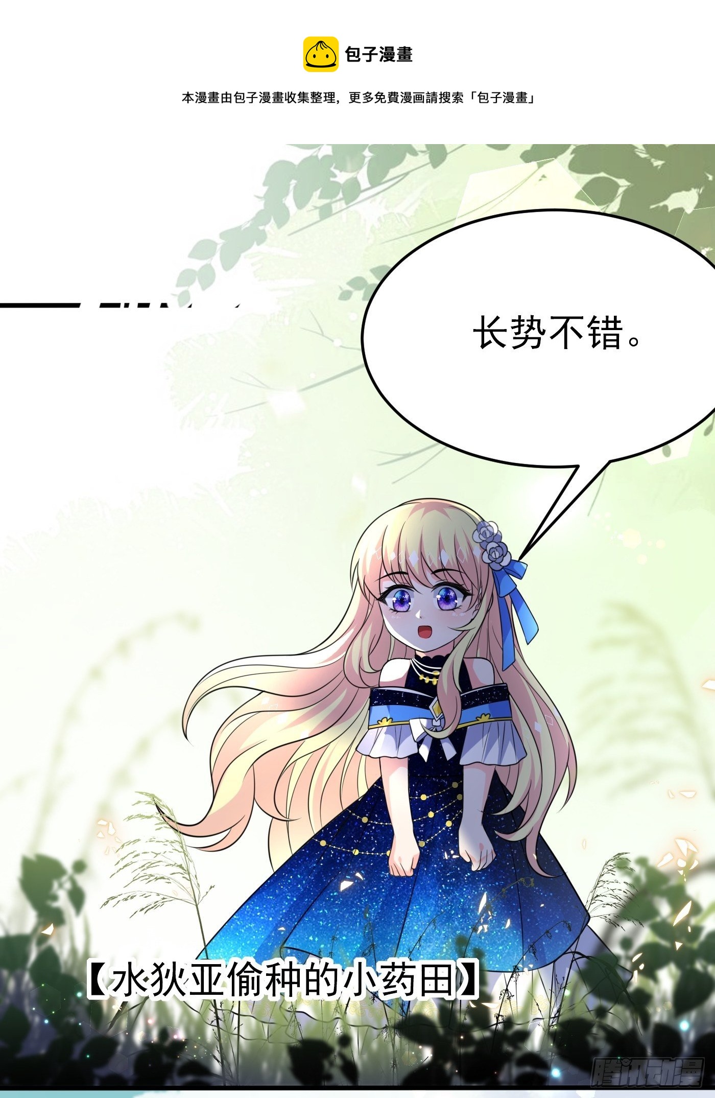 第十一话 戏精VS戏精10
