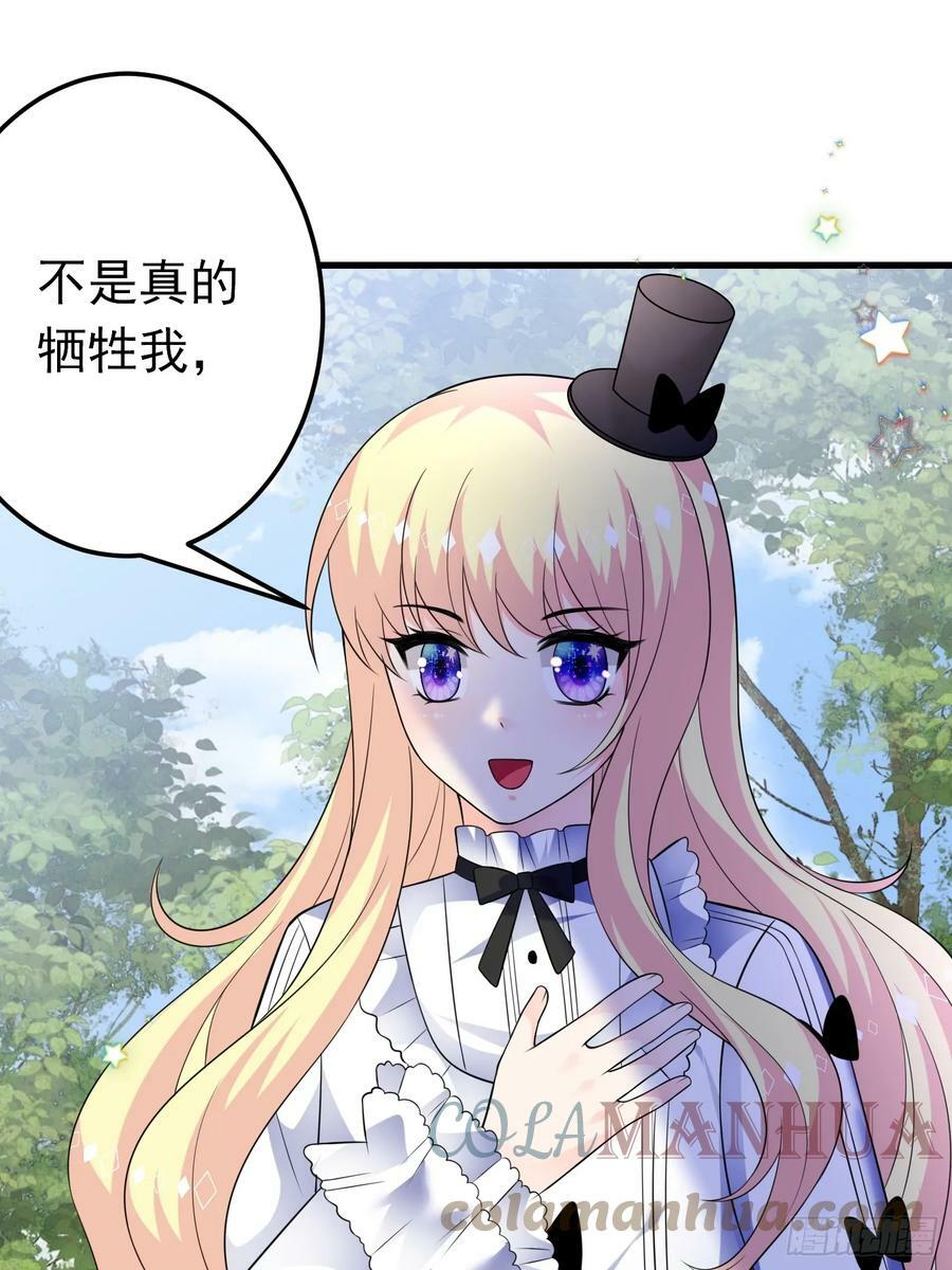 88话 最终章48