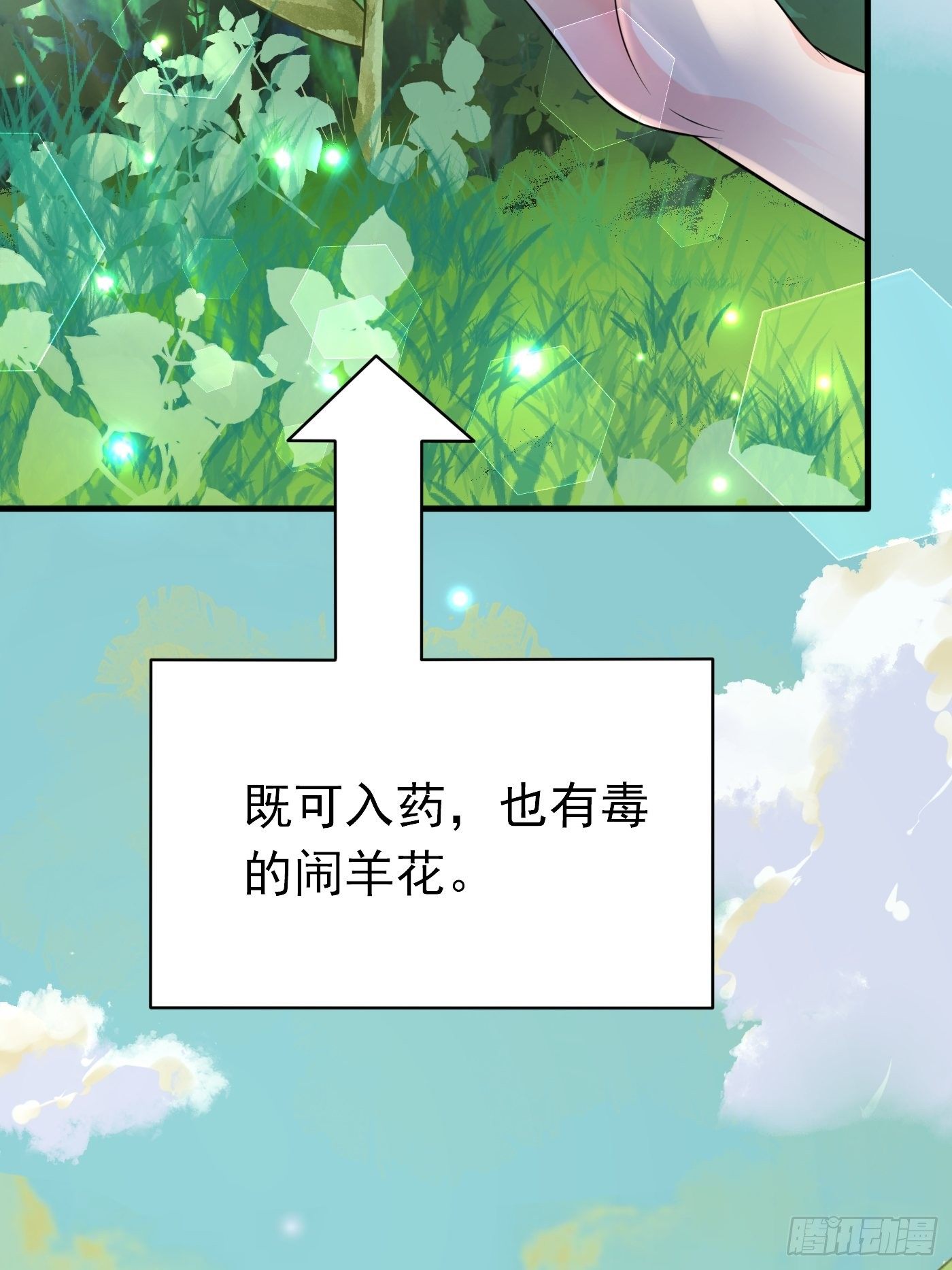 第十一话 戏精VS戏精12