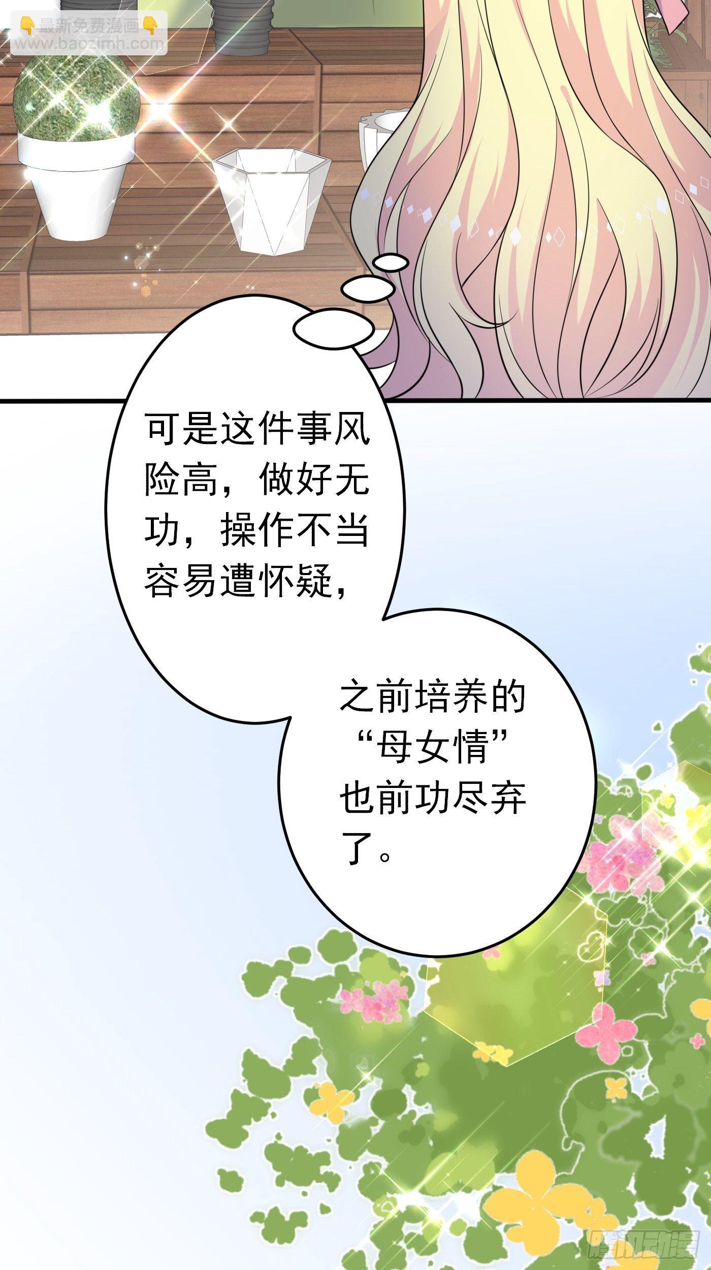 第十三话 女配是狠人41