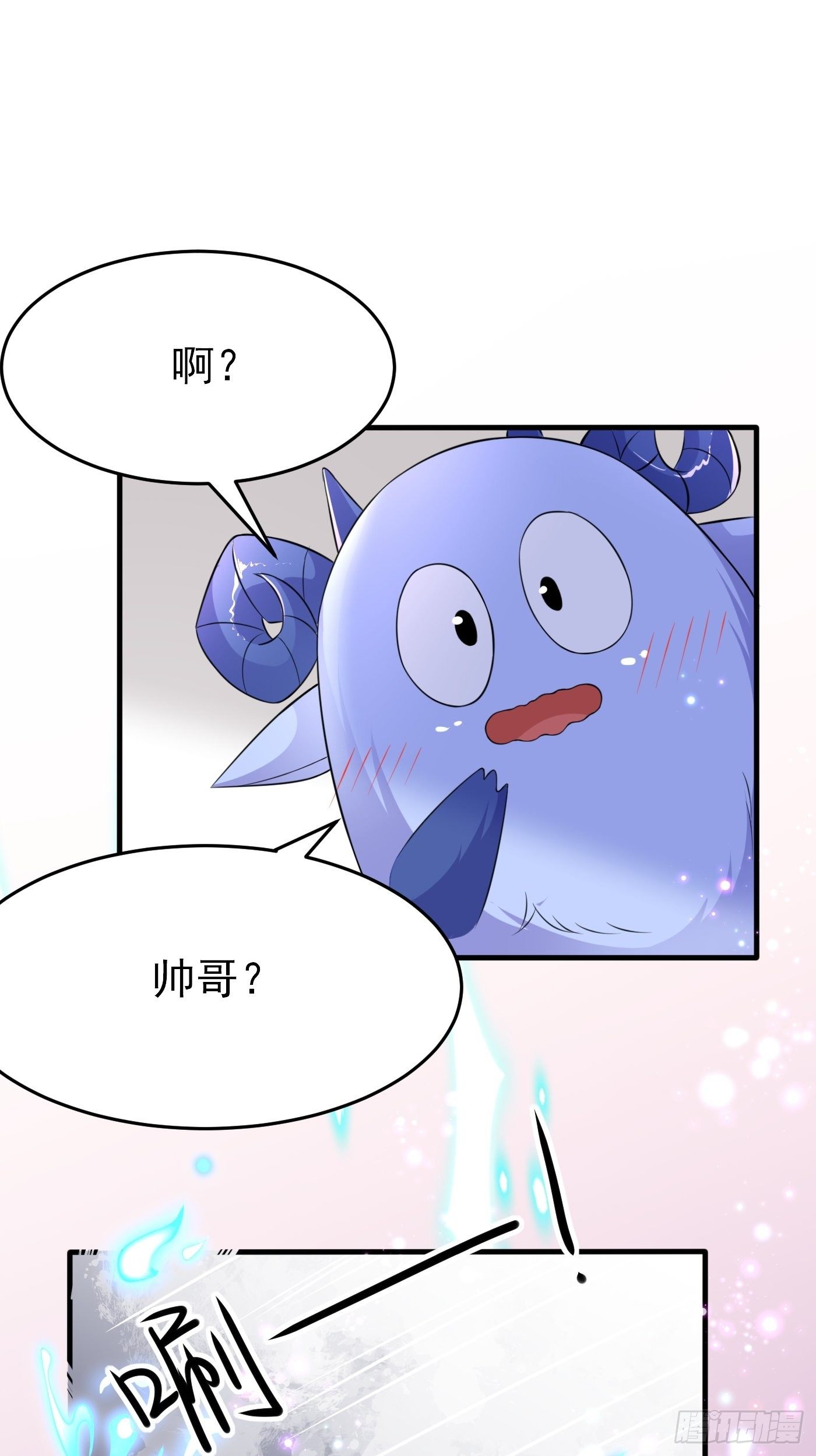 第六话 文盲公主就是我8