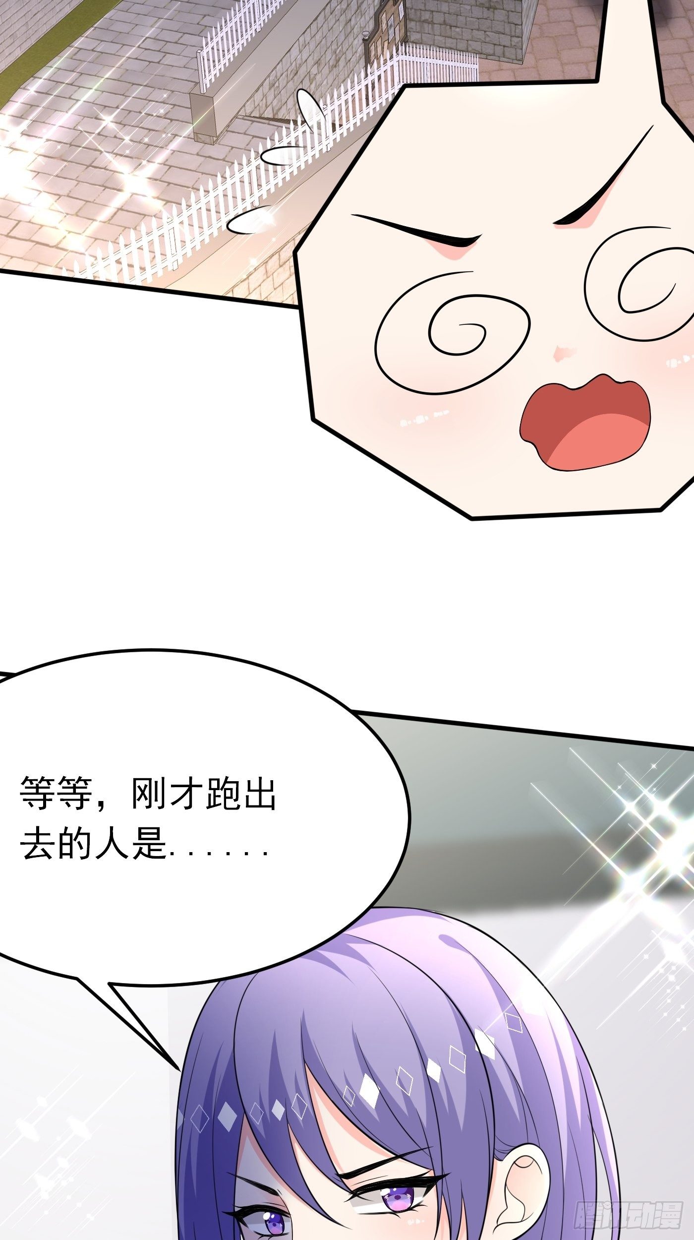 29话 新人物登场31