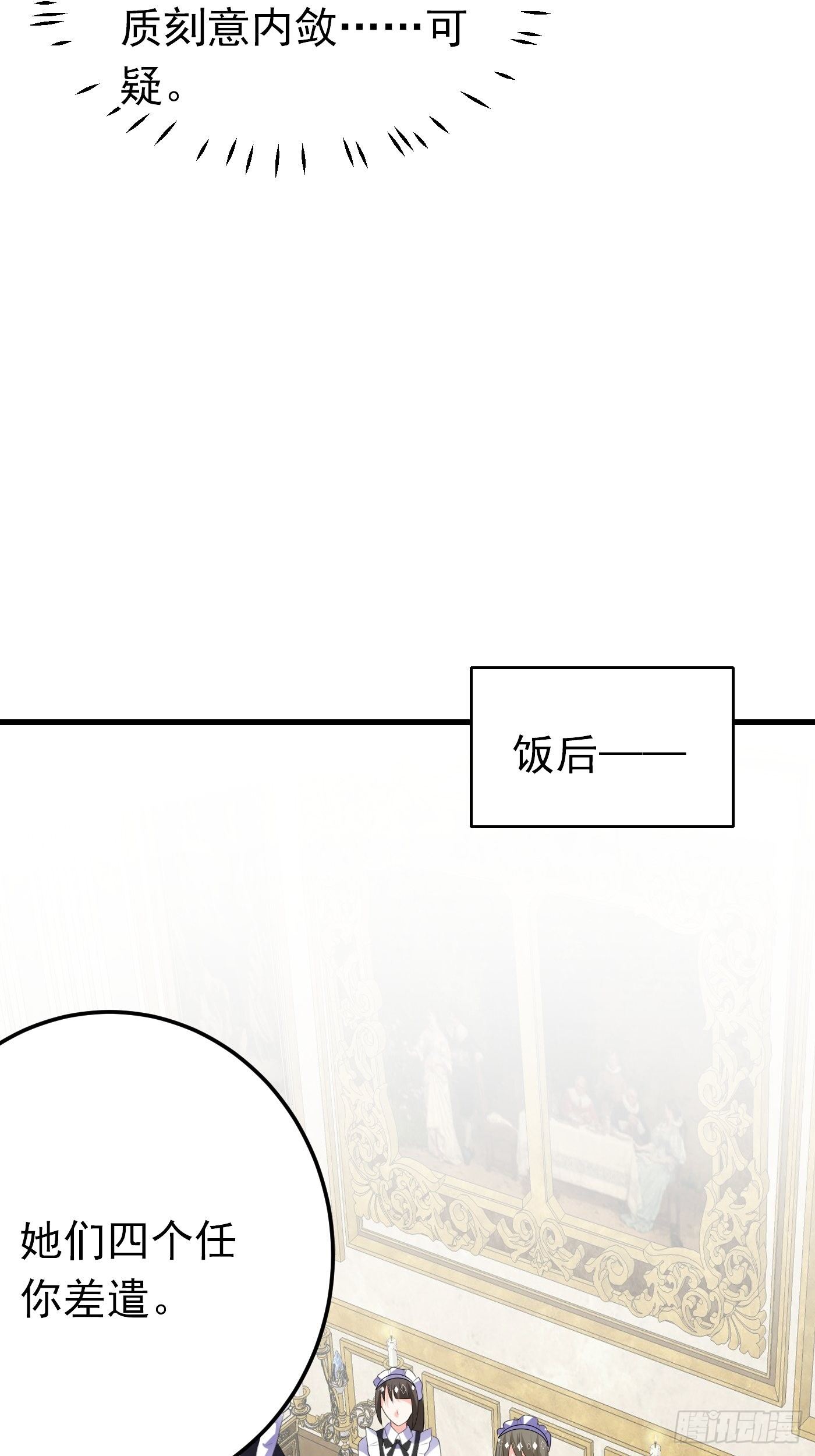 41话 和王子殿下“爱”的证据27