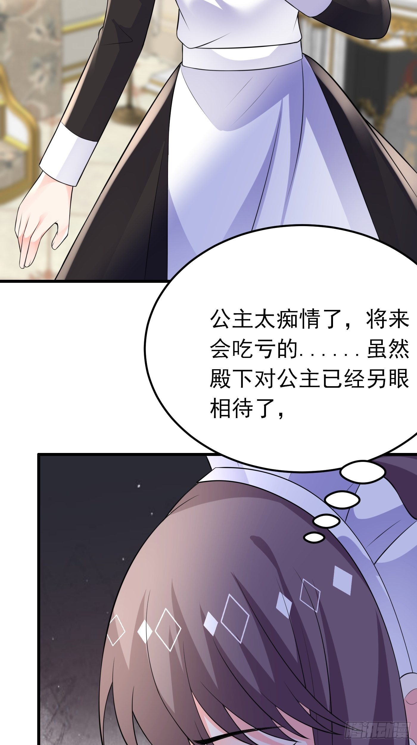 58话关心是假的，情报才是真的22