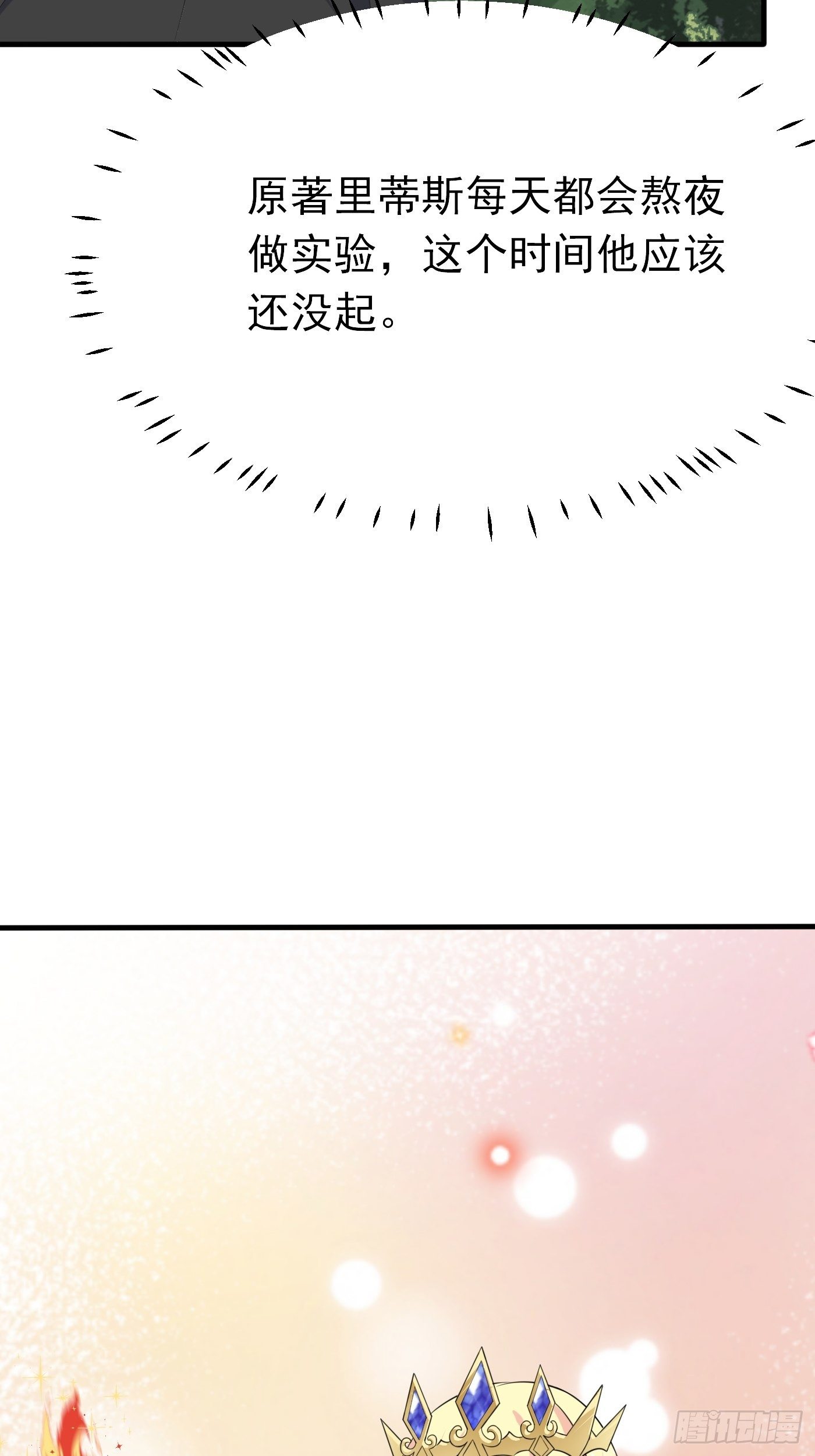 第五话 团宠今年三岁半41