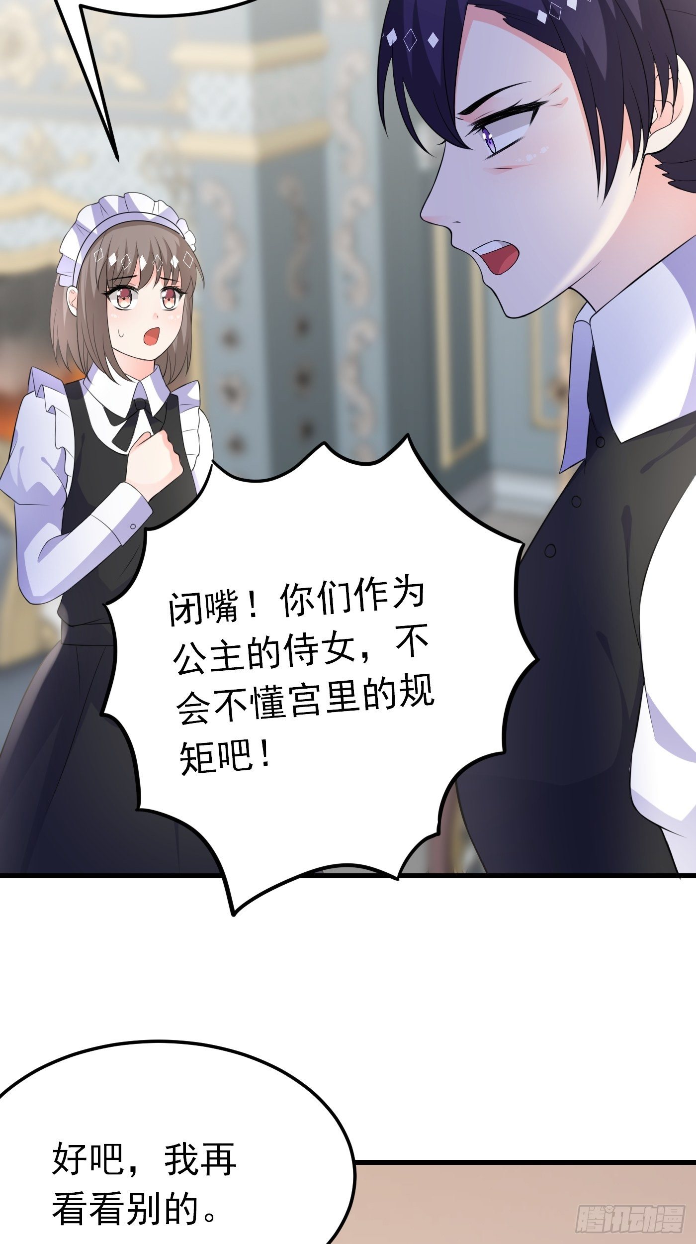 47话 各怀鬼胎31