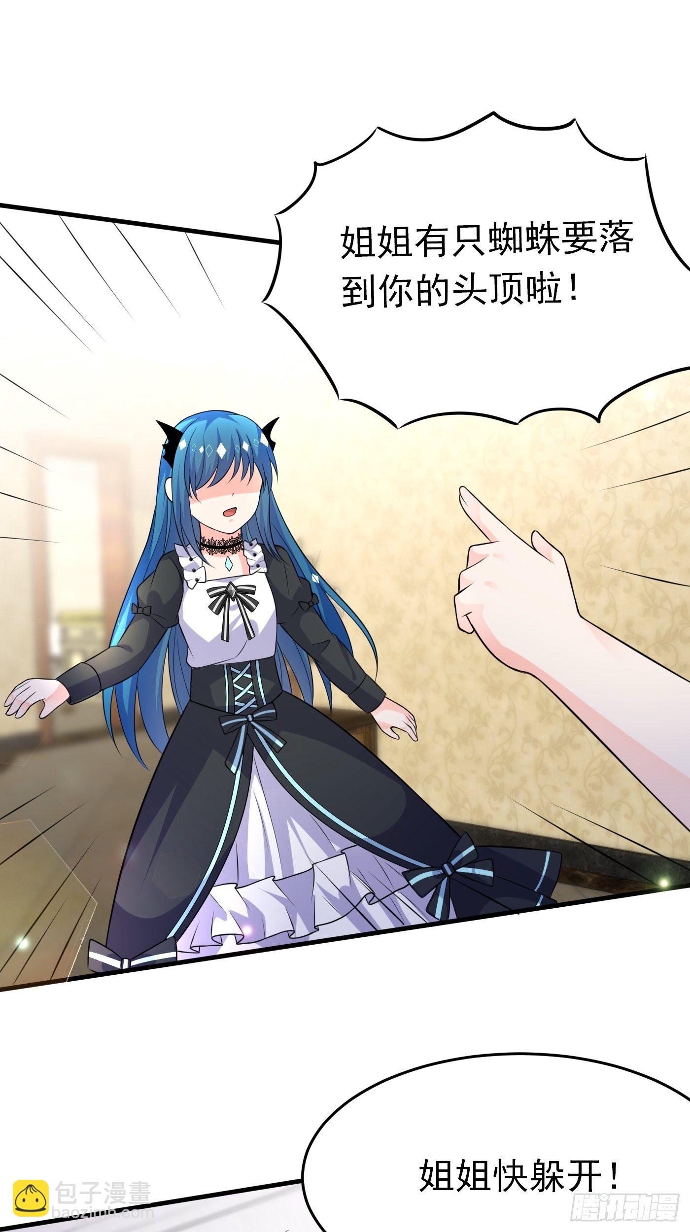 第十六话 恶毒女配出手了62