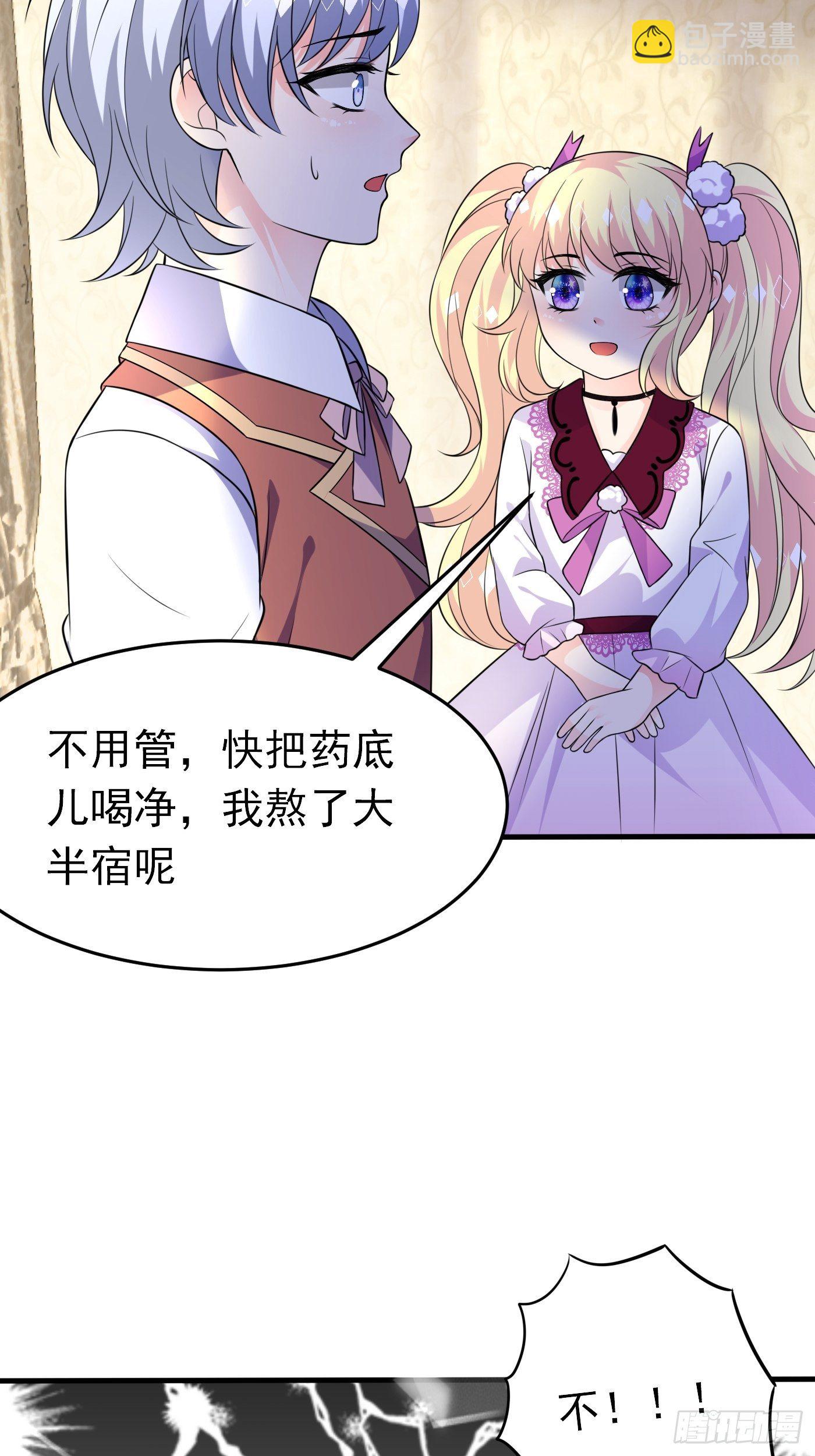 第二十话  女配反噬47