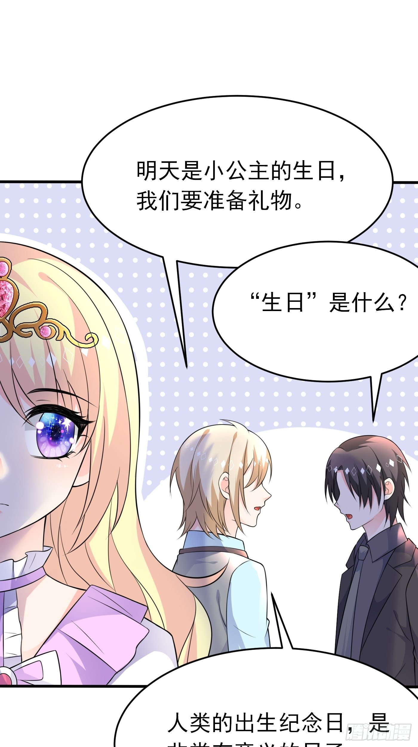 第七话 给自己续命第一步20