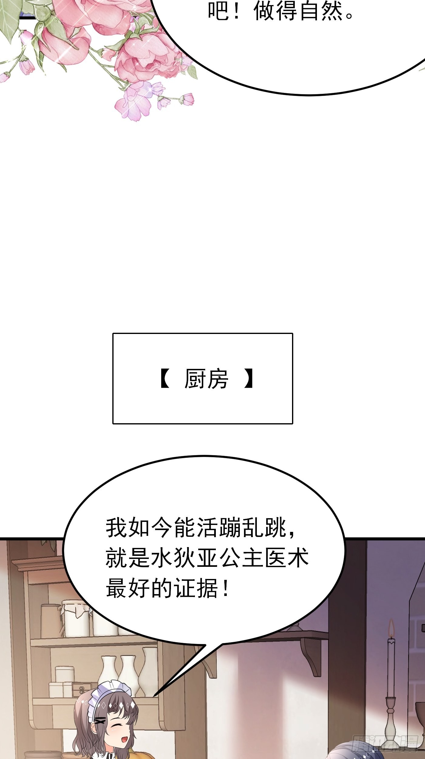 63话  不愧是亲兄弟24
