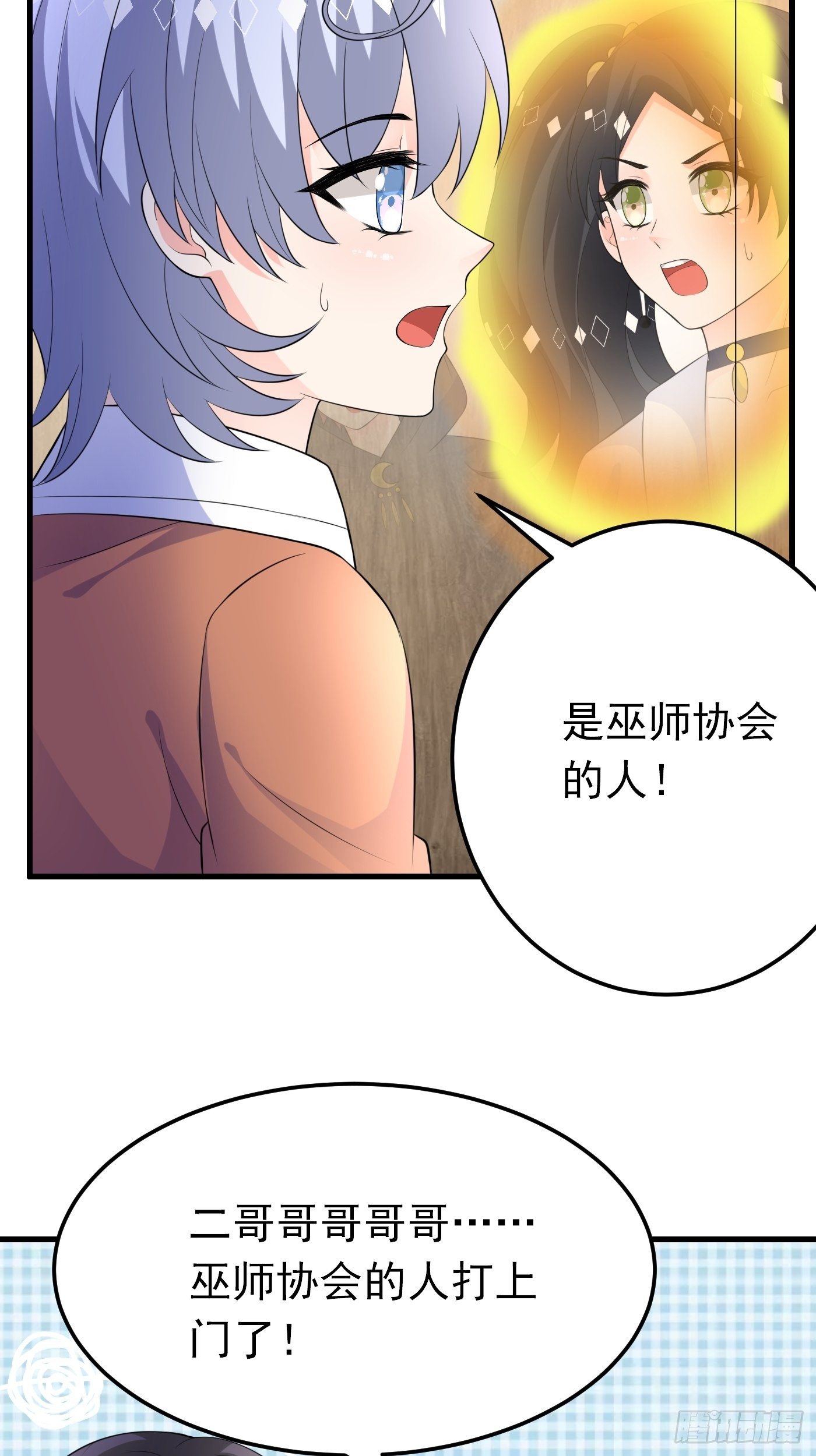 42话  小弟们来投奔啦！23