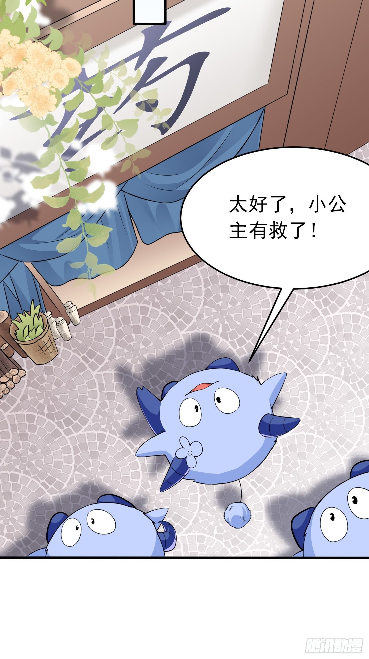 第三话 三傻变三帅20
