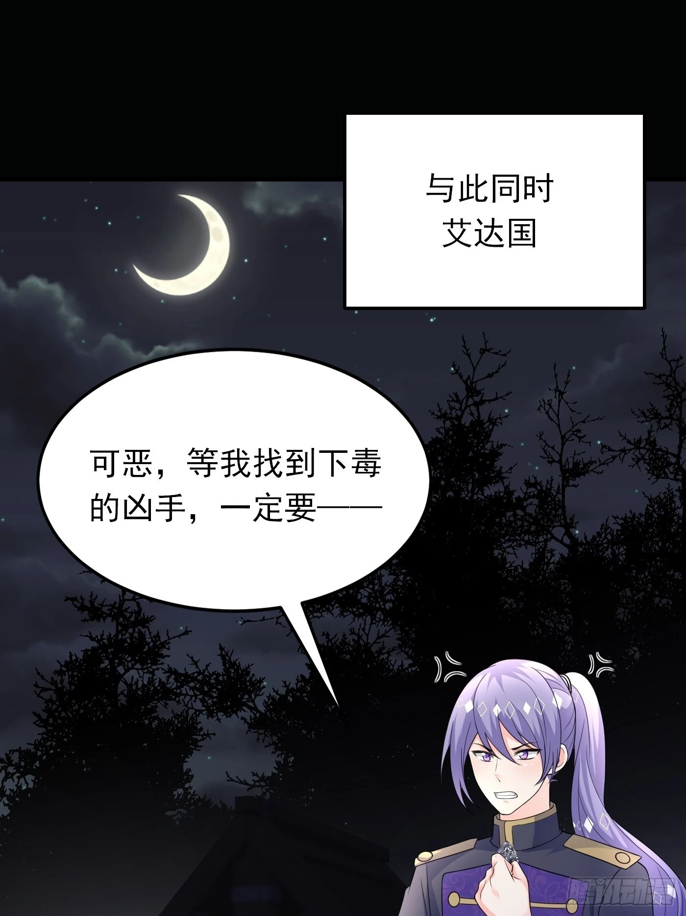 86话 王子的心意8