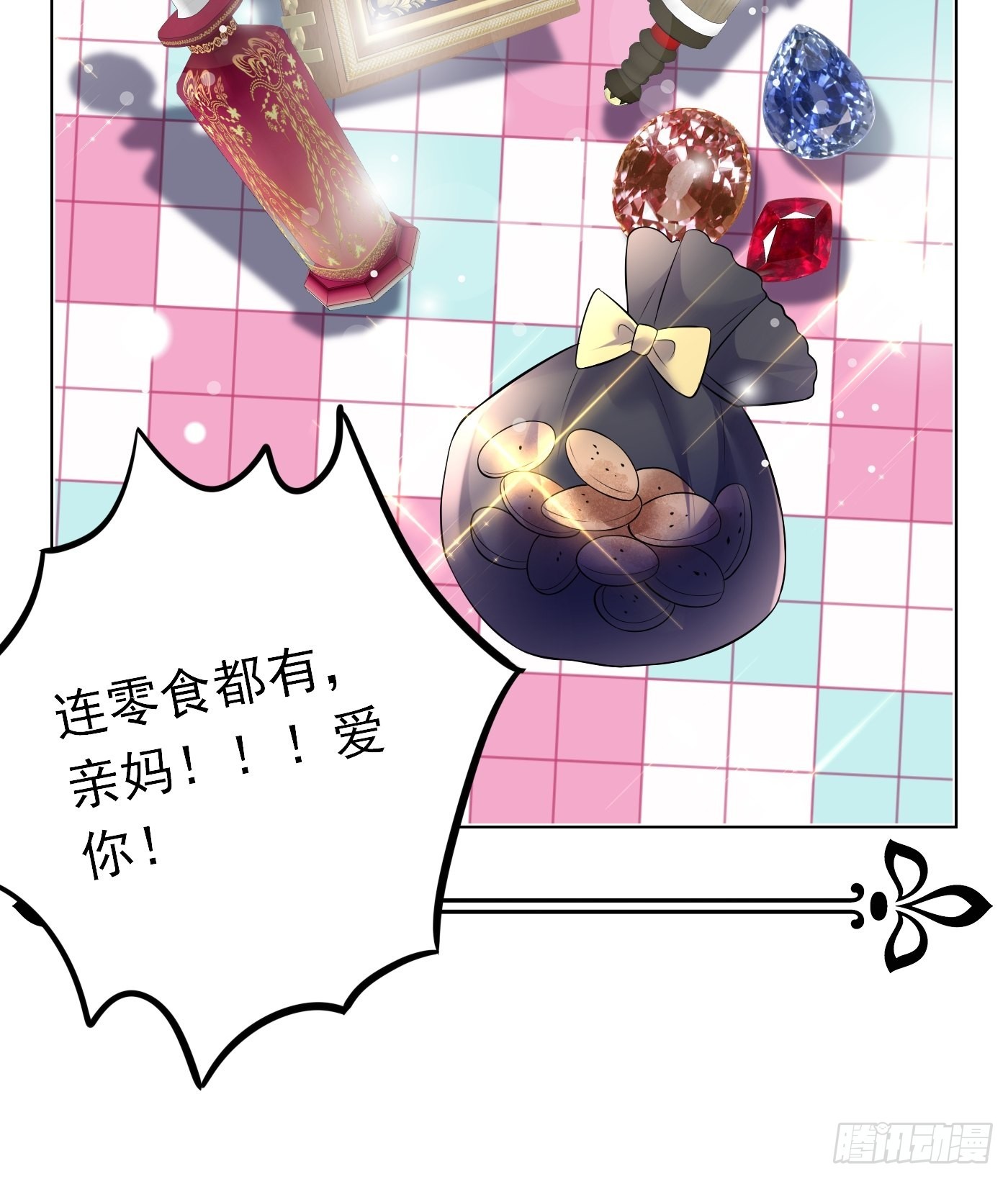 67话 妈妈寄来的礼物太棒了16