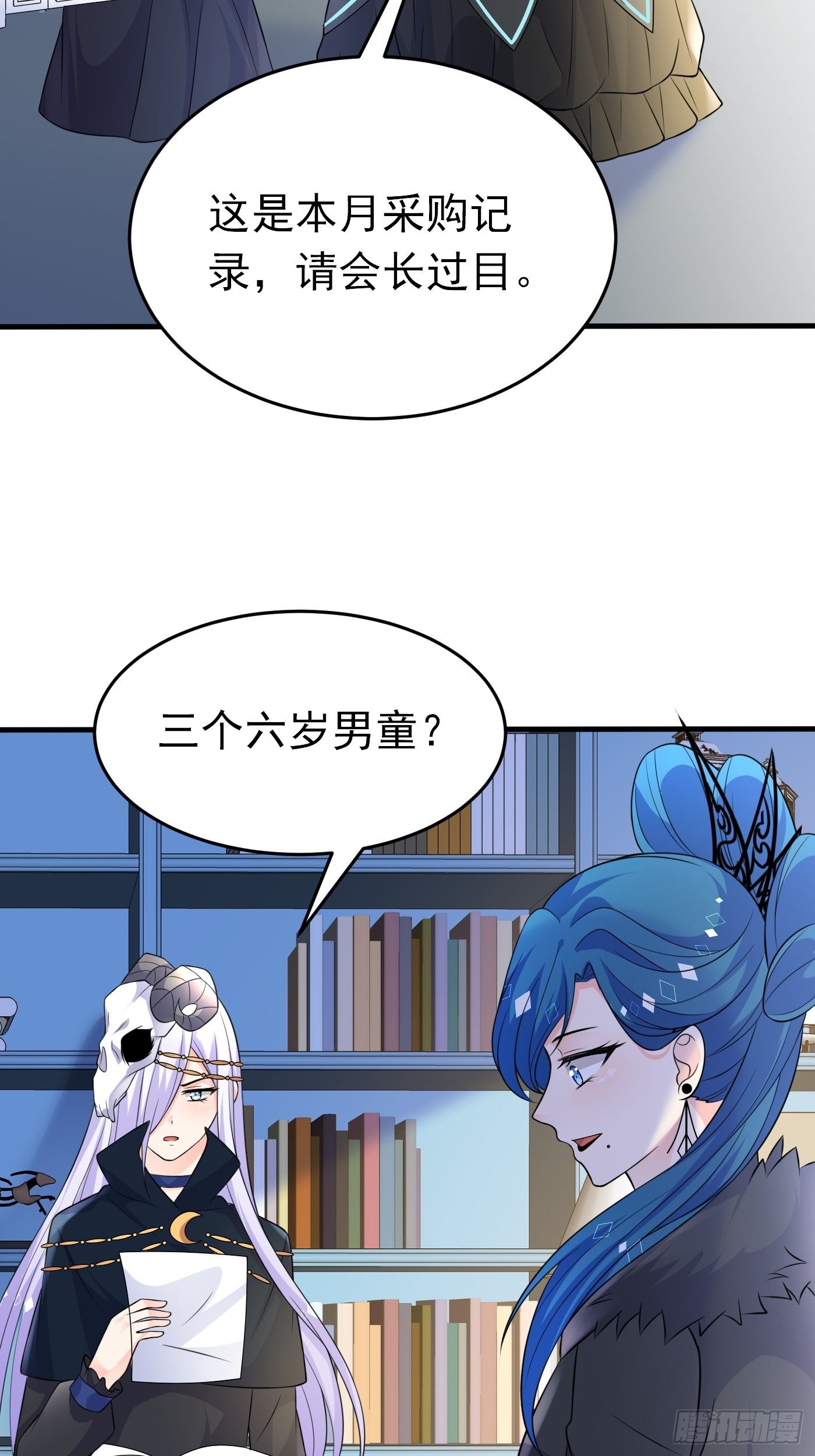 第十八话 恶毒女配想PUA我28