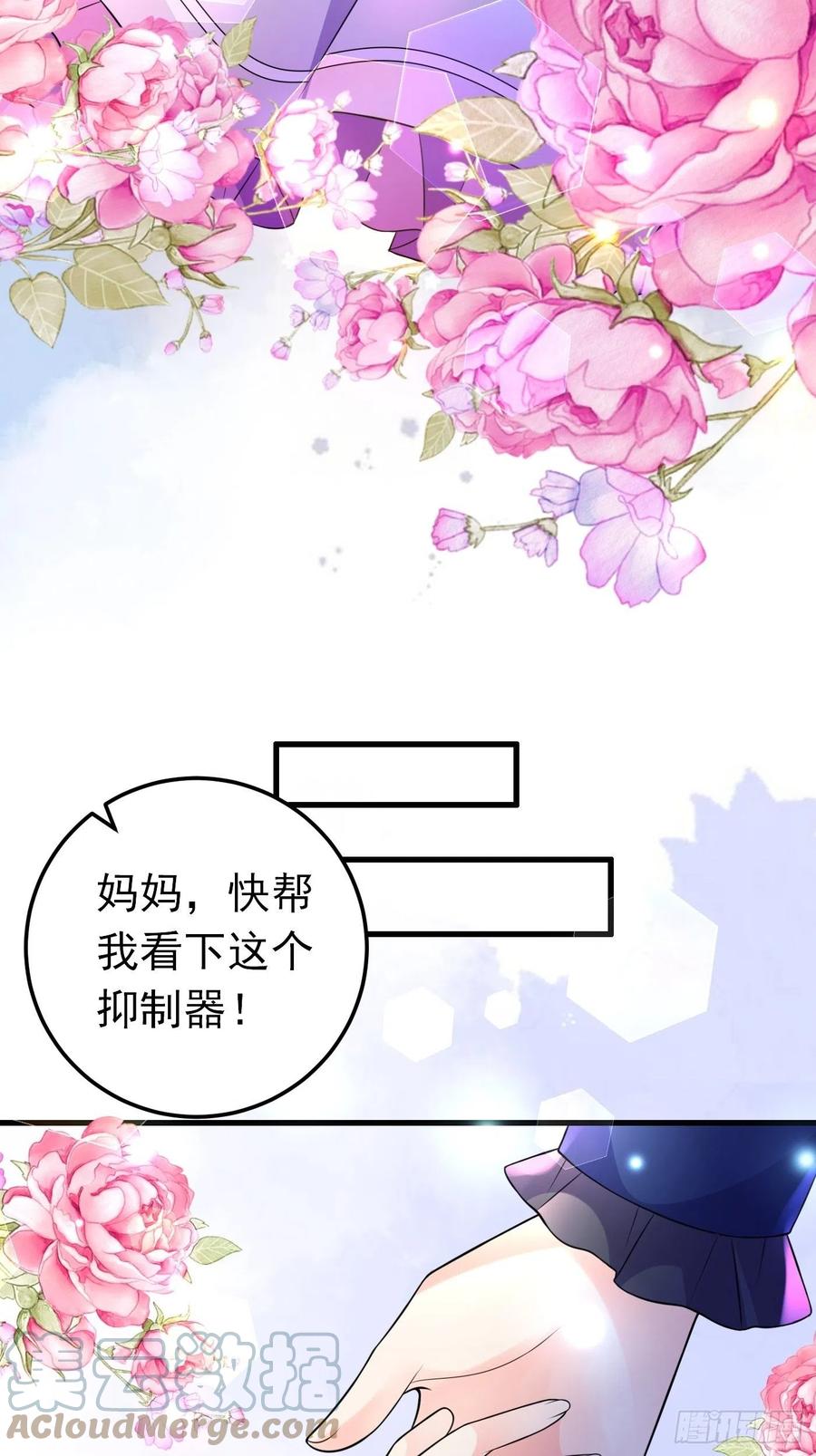 33话 危险！背叛者的真面目6