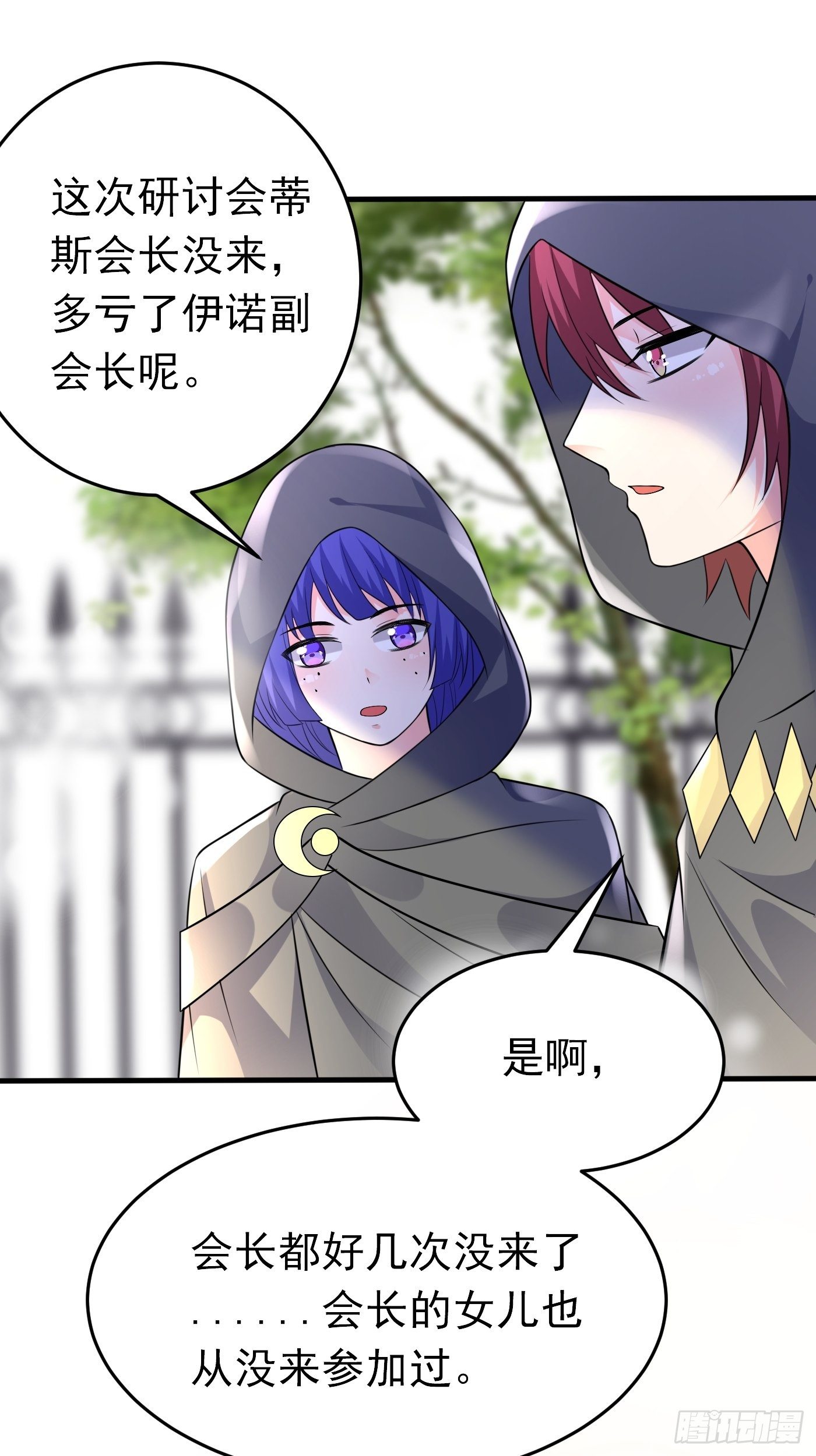 第十七话 全世界都在算计我68