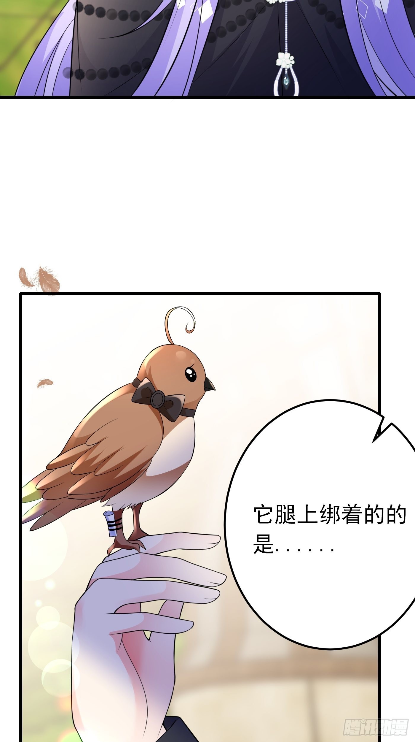 66话 这是和妈咪的专属暗号10