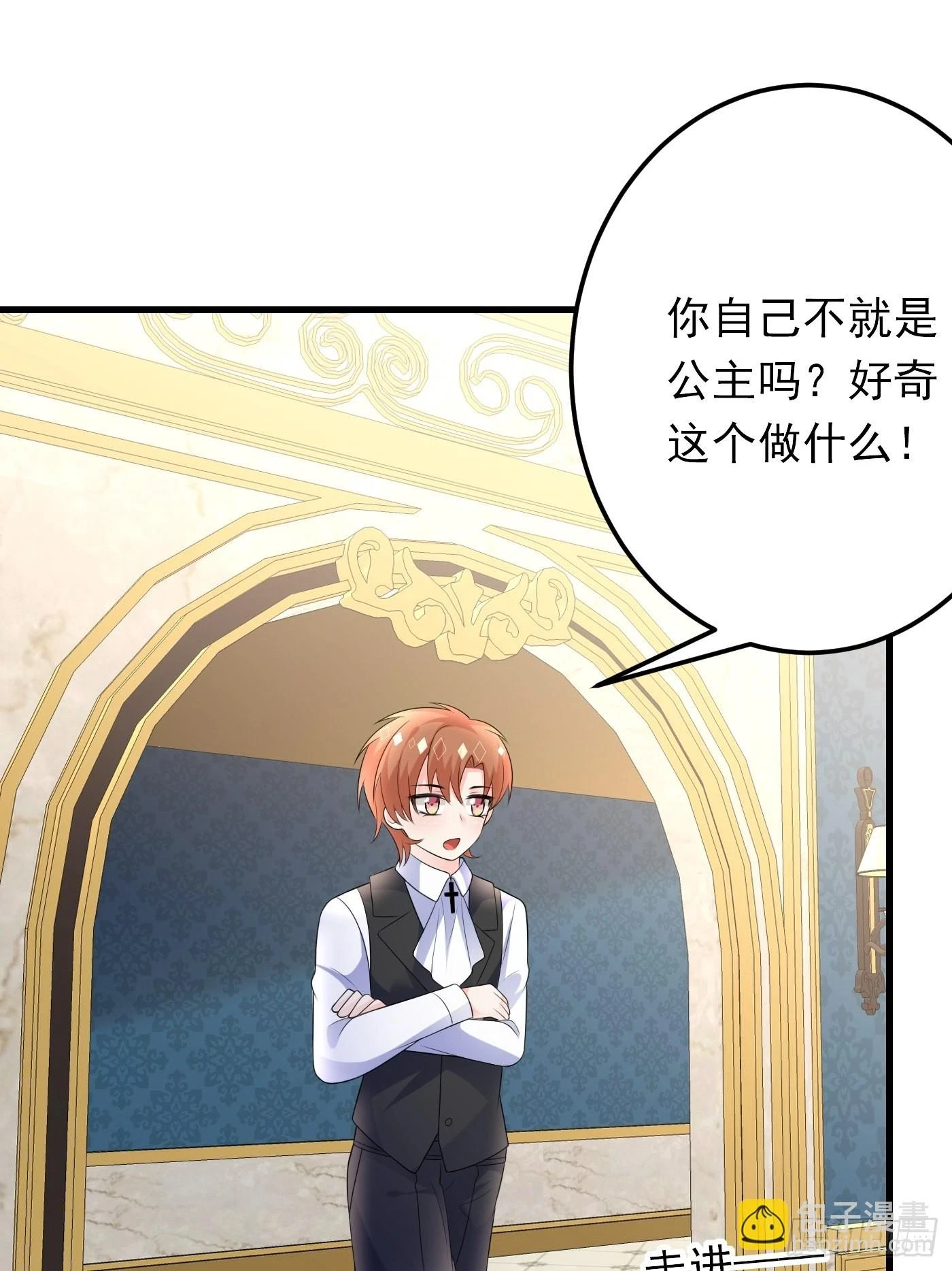 85话 投毒？公主们集体来访？3
