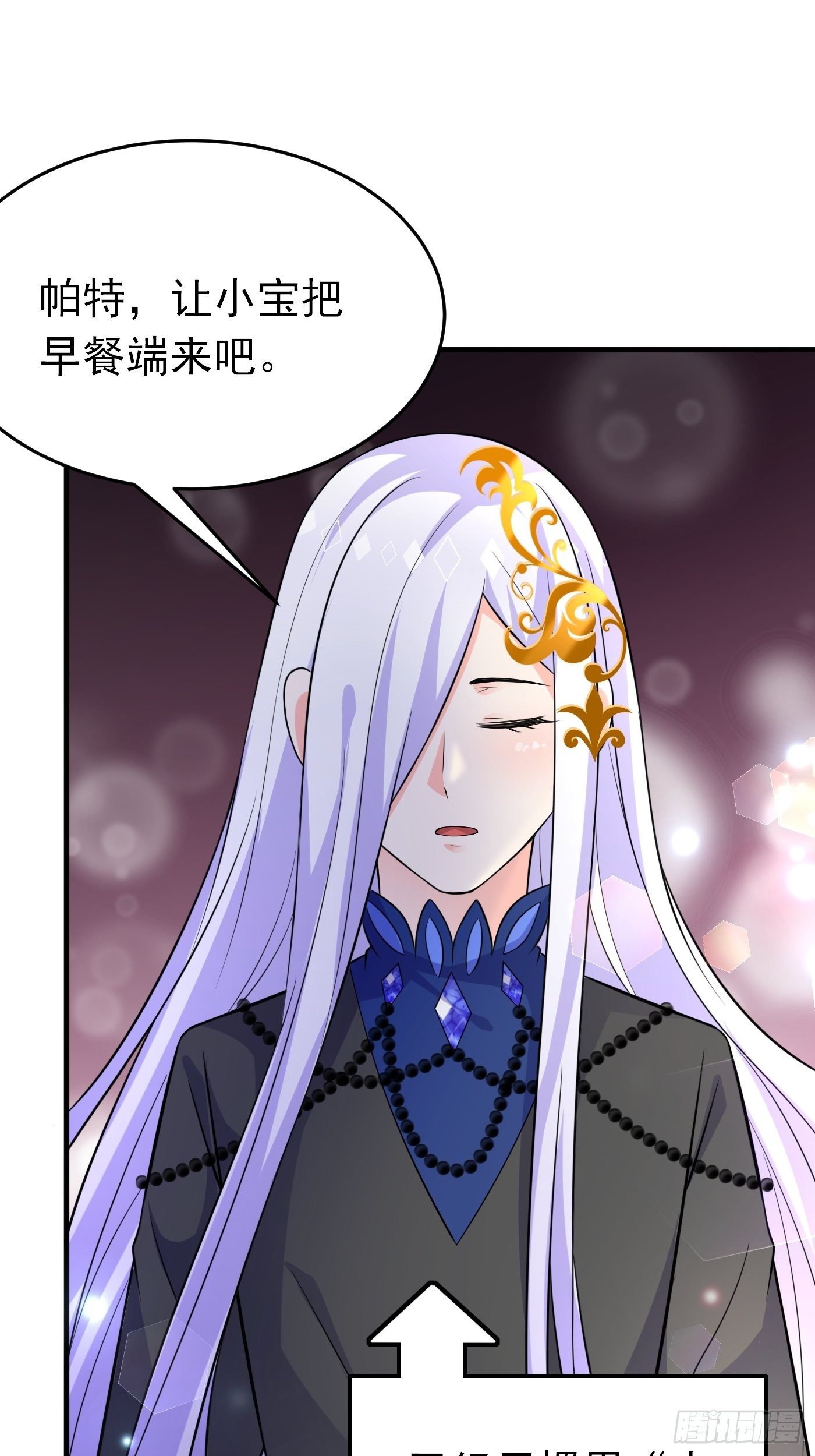 第十六话 恶毒女配出手了8