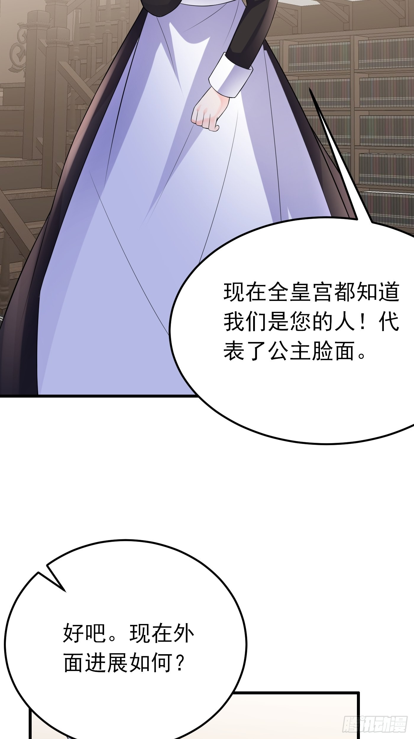 73话 现在不再是孤身奋战了22