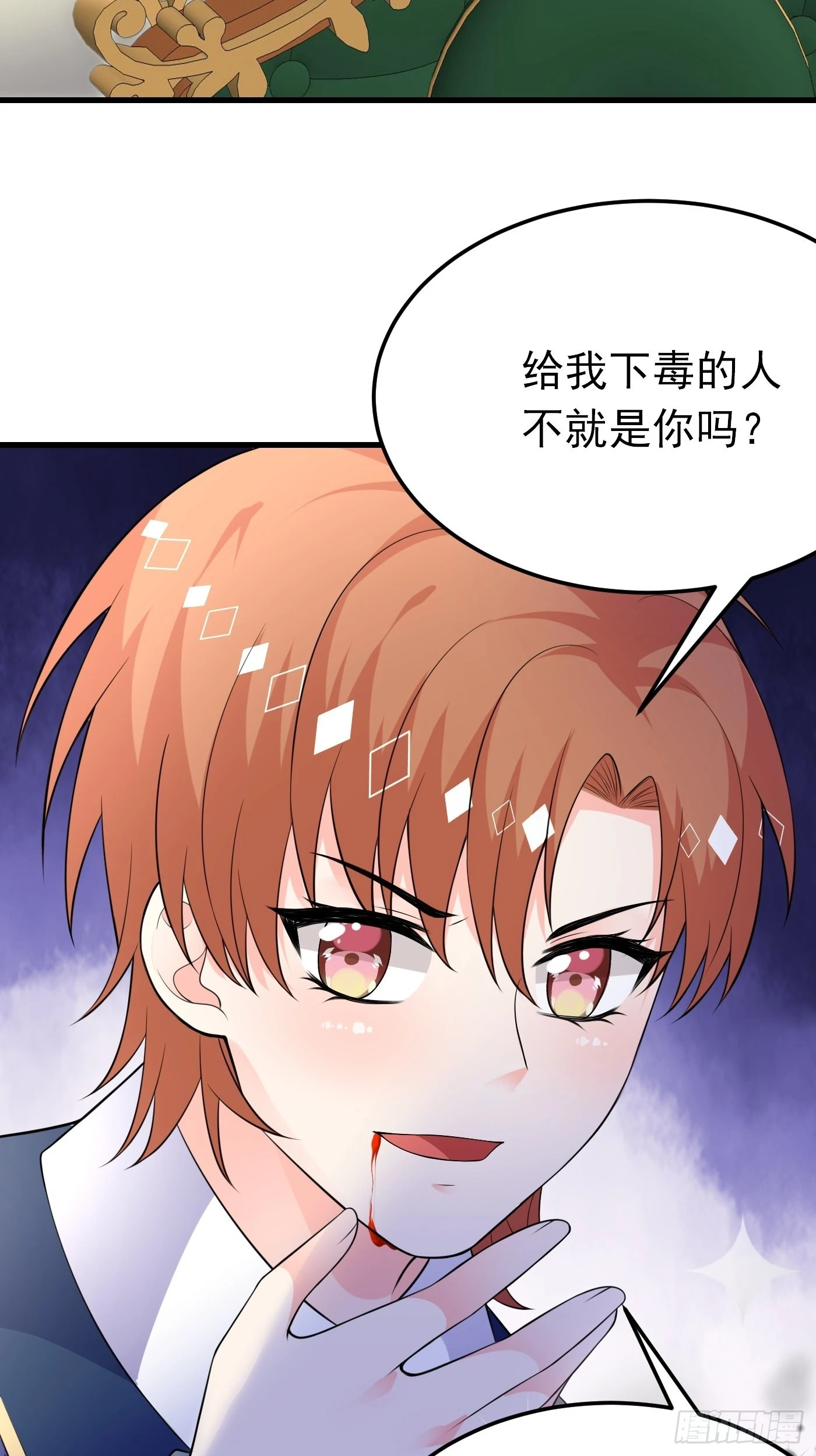 59话 霸气护妻，谁都不能动她33