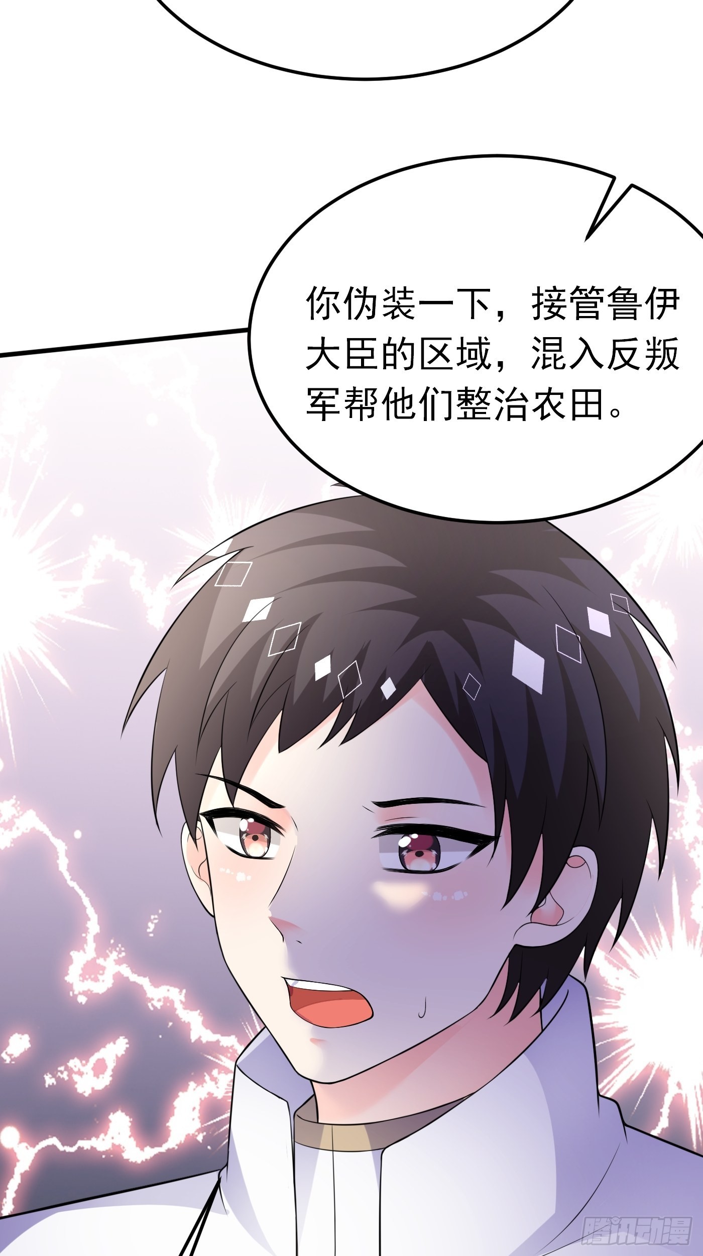 56话 新的战斗即将开始21