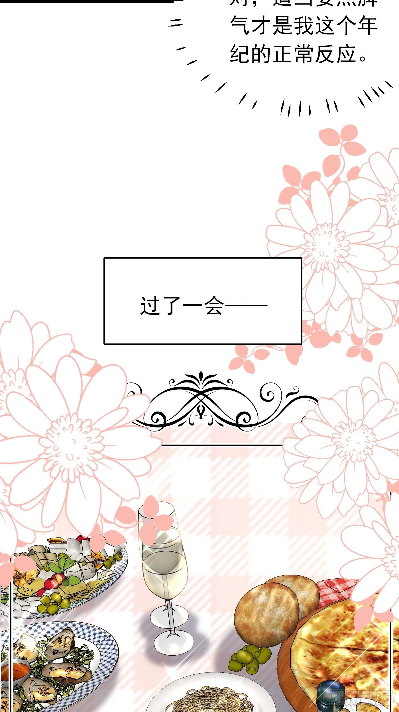 63话  不愧是亲兄弟15