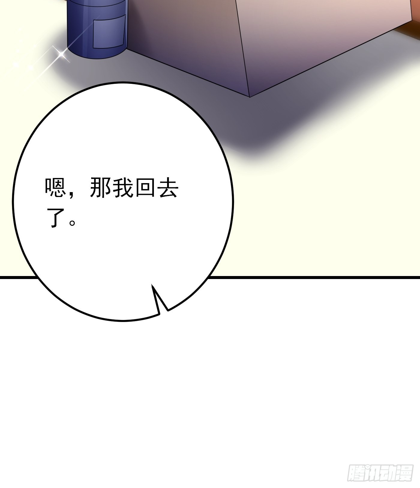68话 三言两语就把哥哥卖掉9