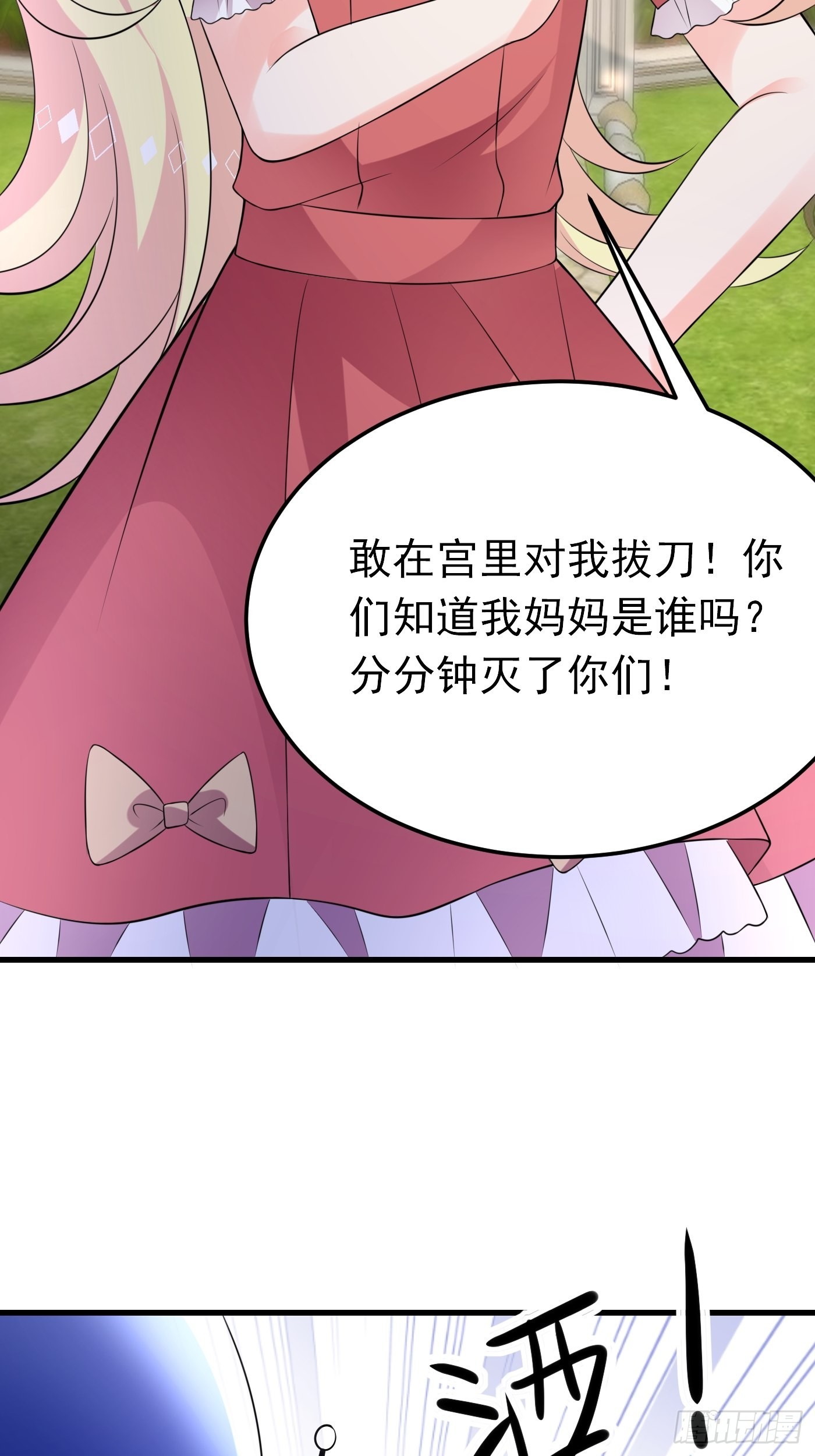 64话 看来终于有人按耐不住了29