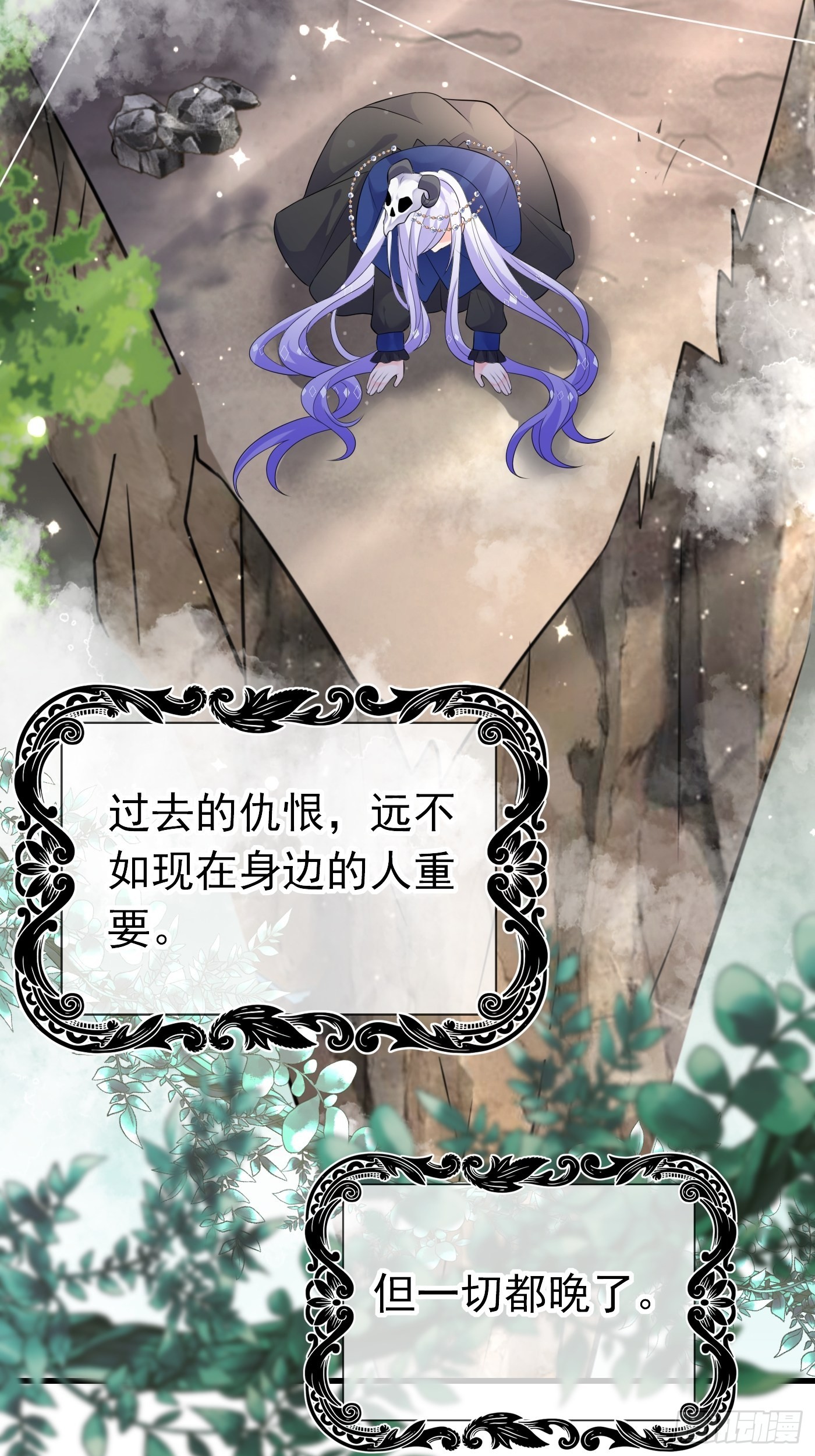 79话 最重要的人25