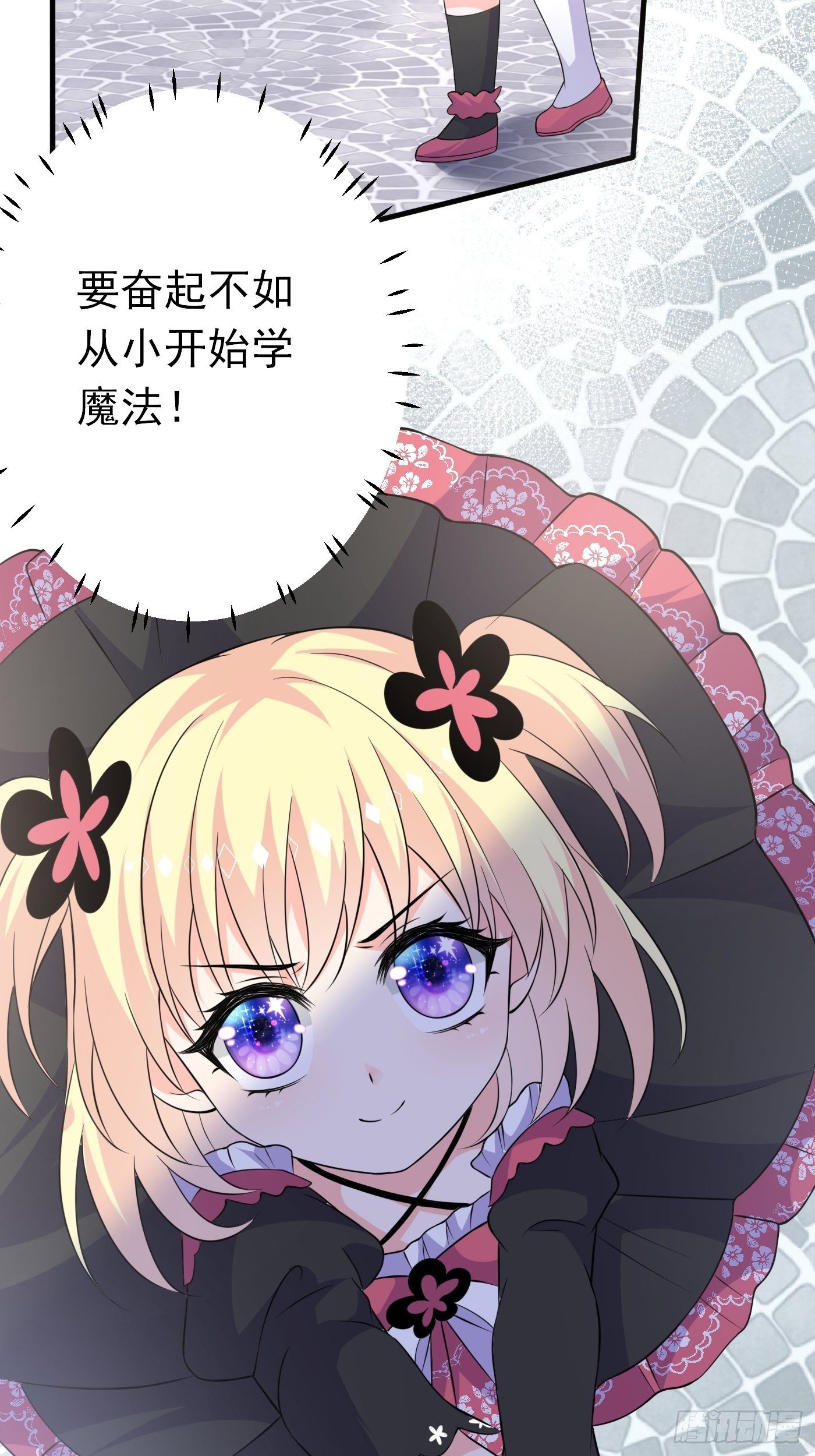 第五话 团宠今年三岁半61