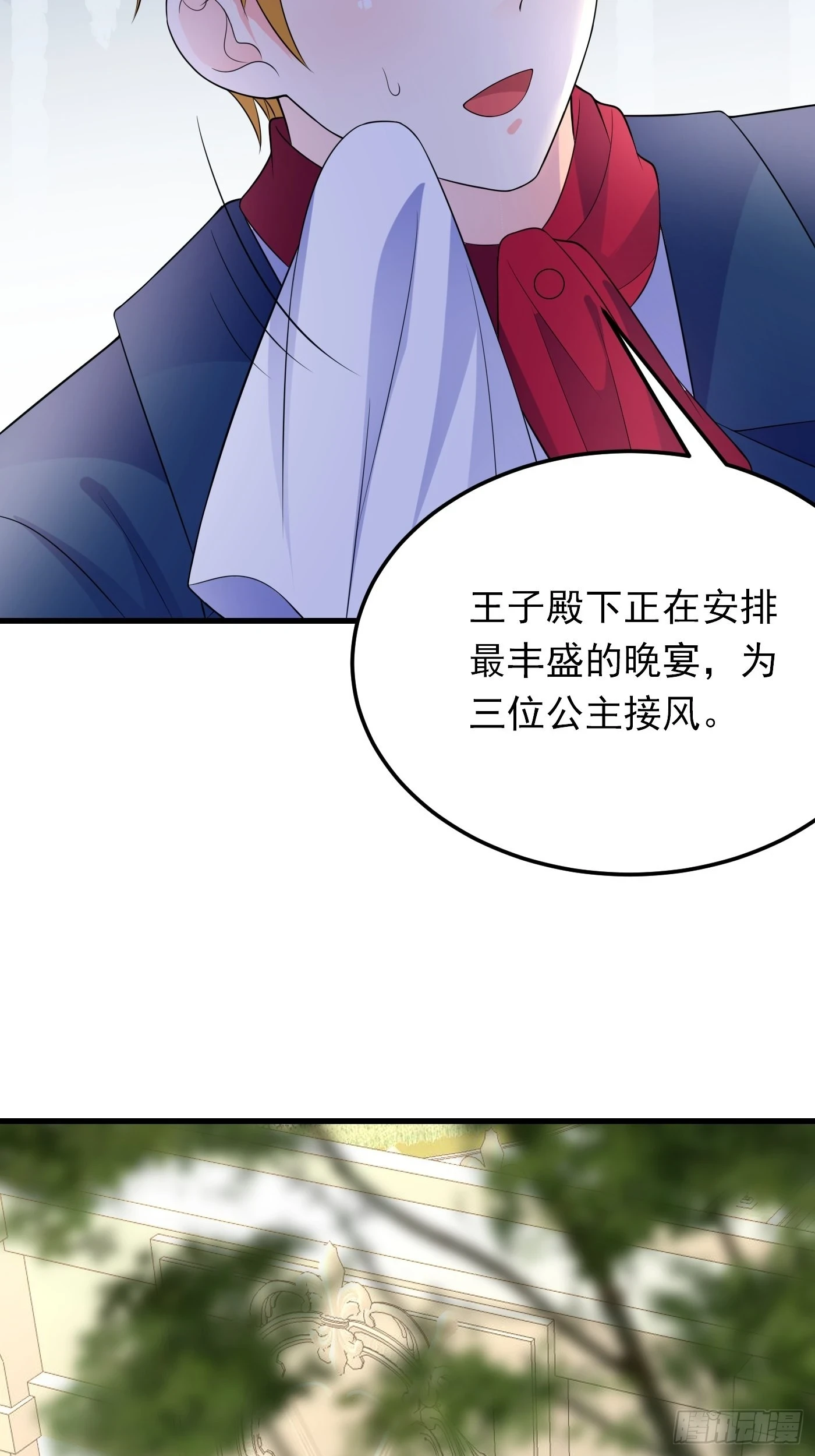 85话 投毒？公主们集体来访？25