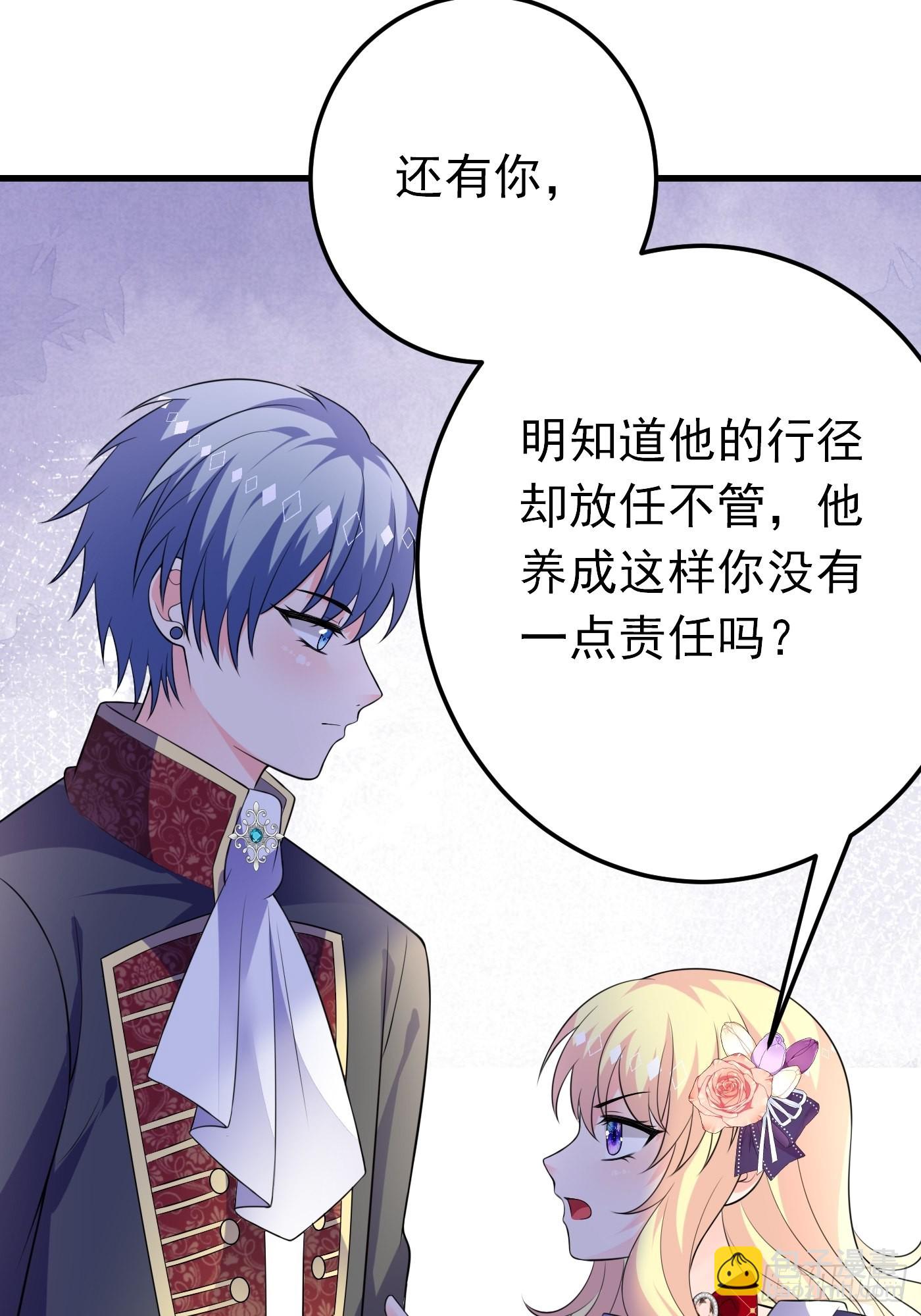 62话 兄弟修罗场36