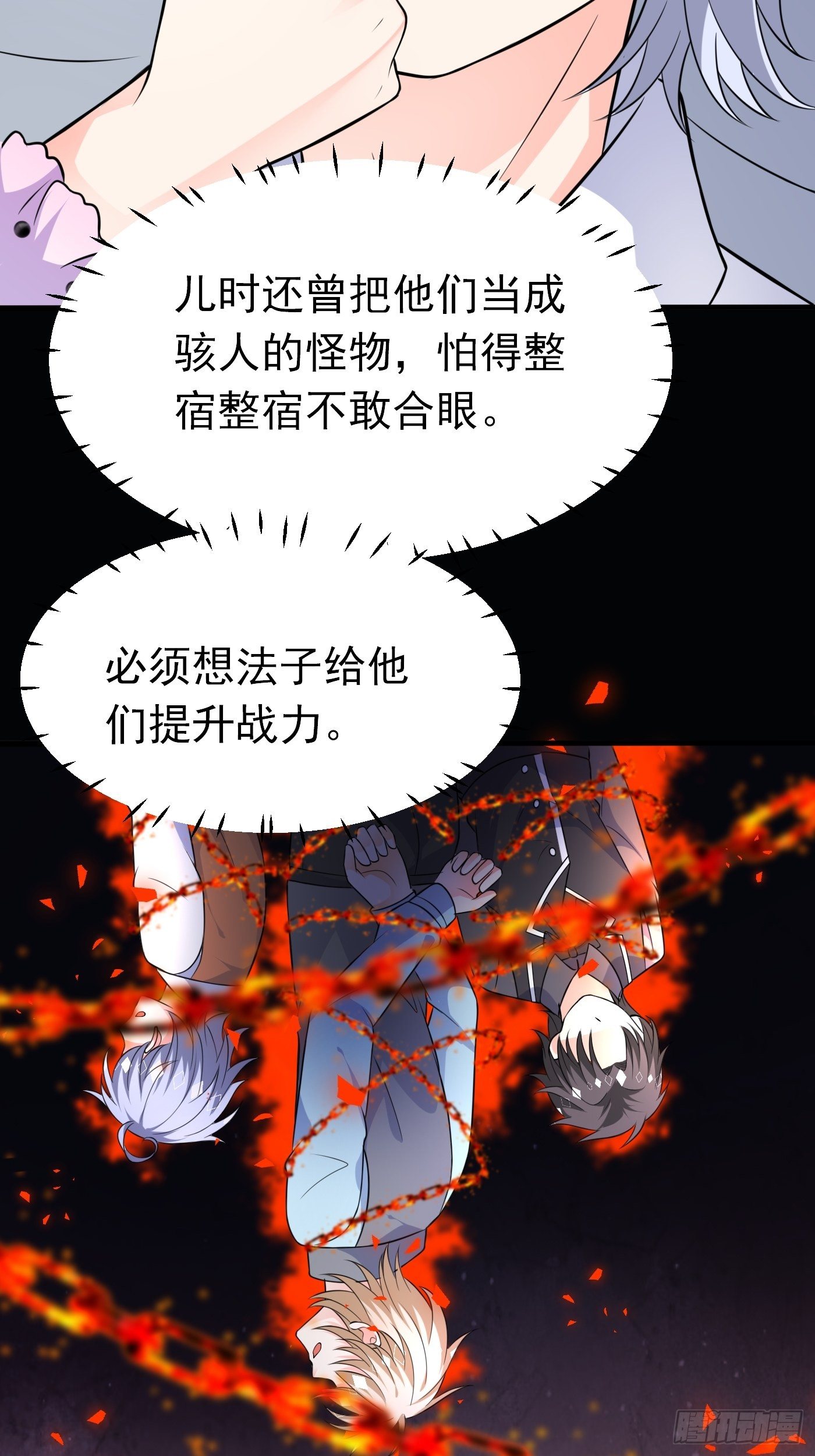 第二十话  女配反噬10