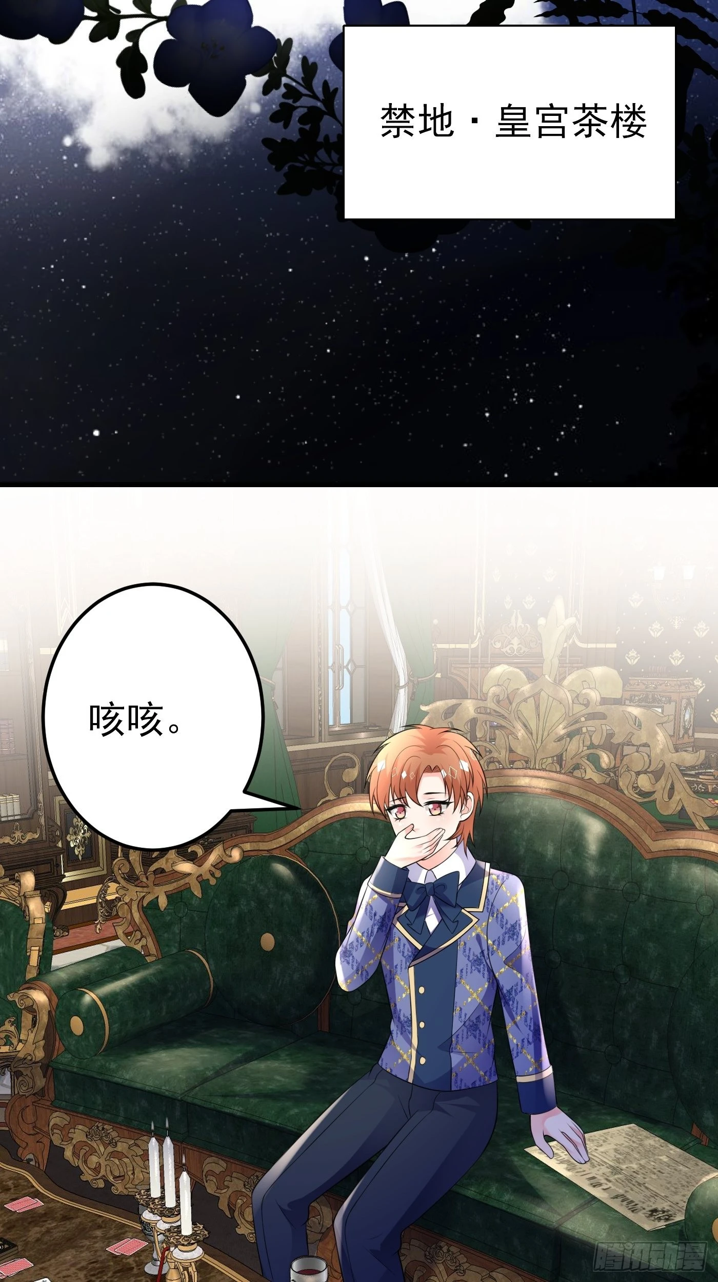 59话 霸气护妻，谁都不能动她21