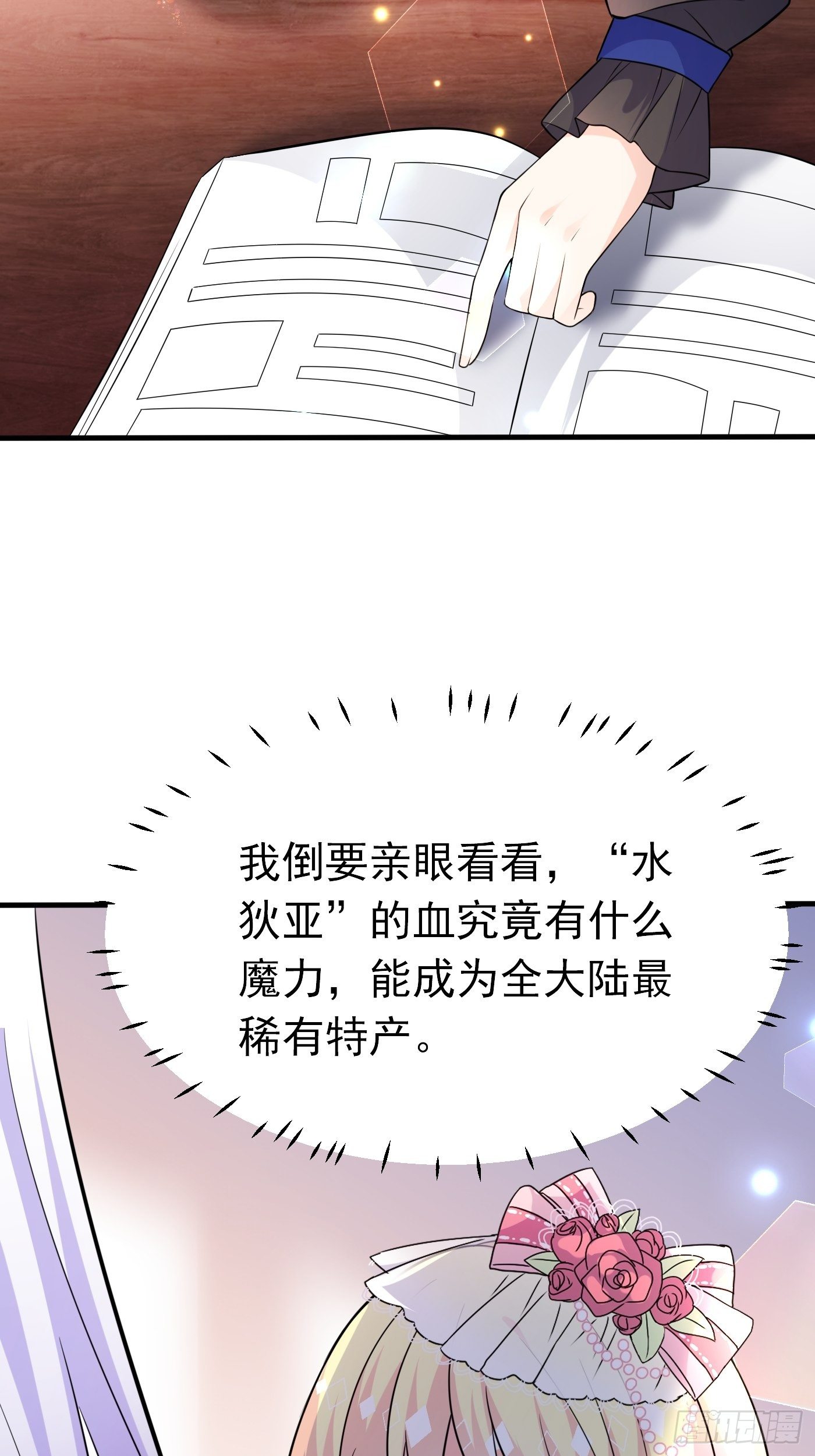 第八话 血色与荆棘23