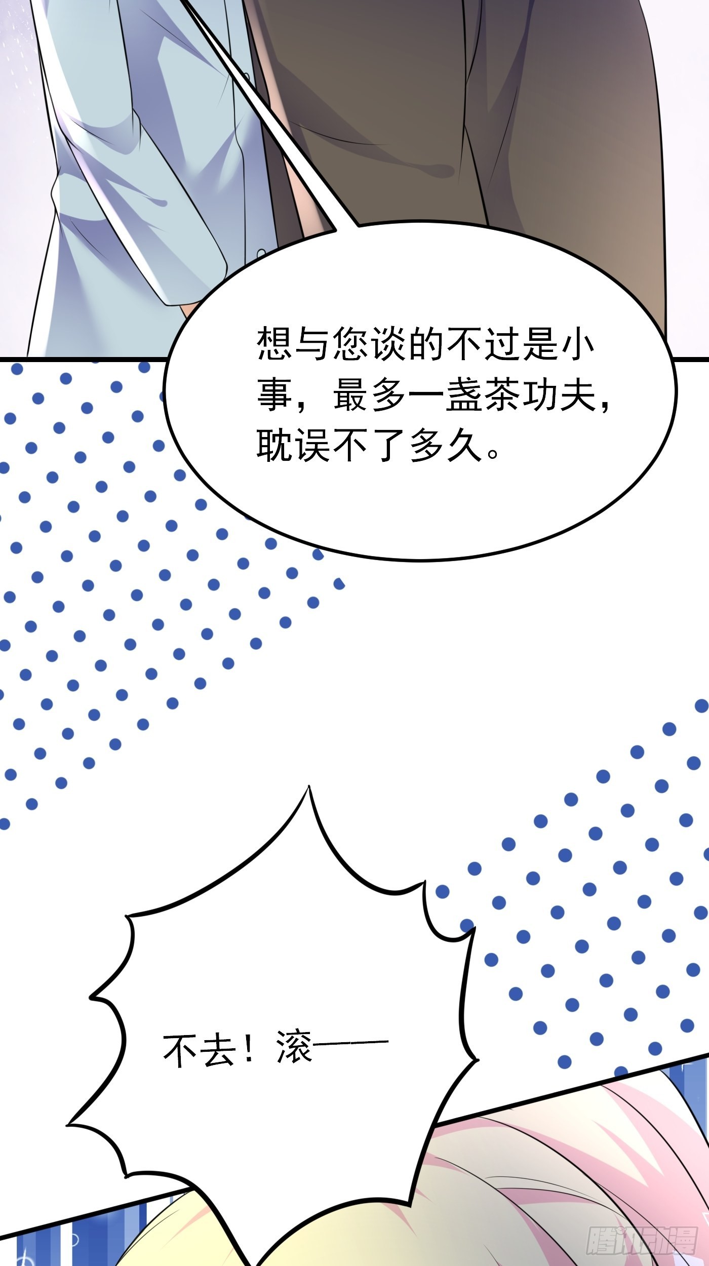 64话 看来终于有人按耐不住了25