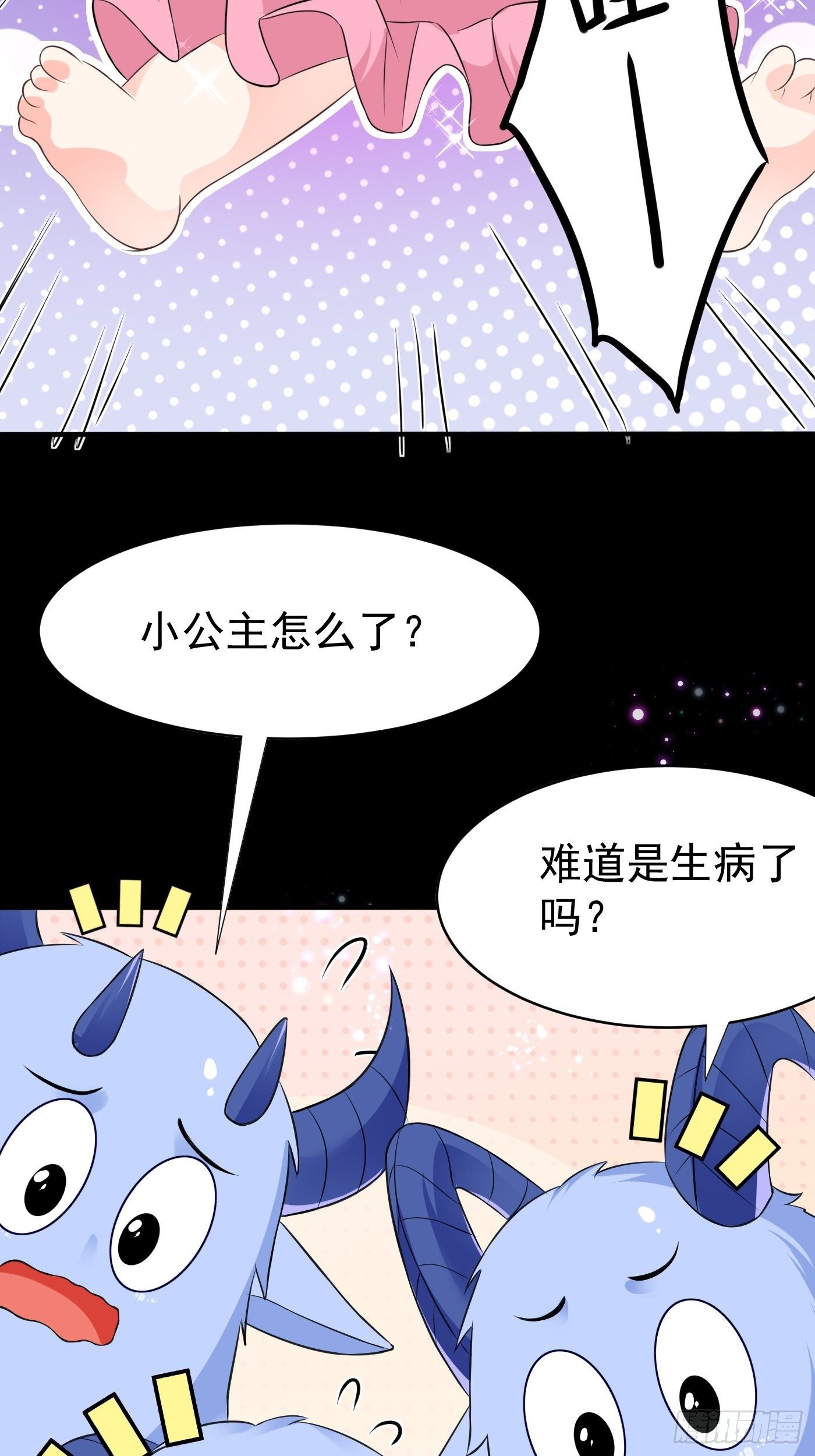 第一话 穿成公主，怪物环绕49