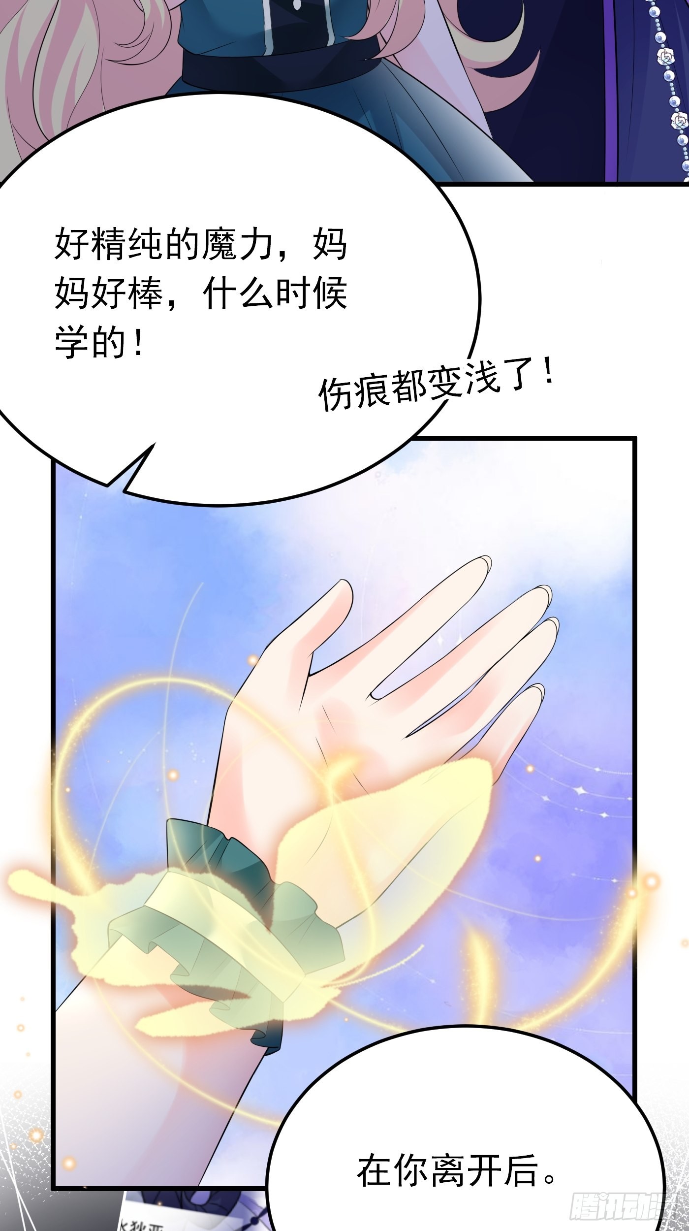 79话 最重要的人22