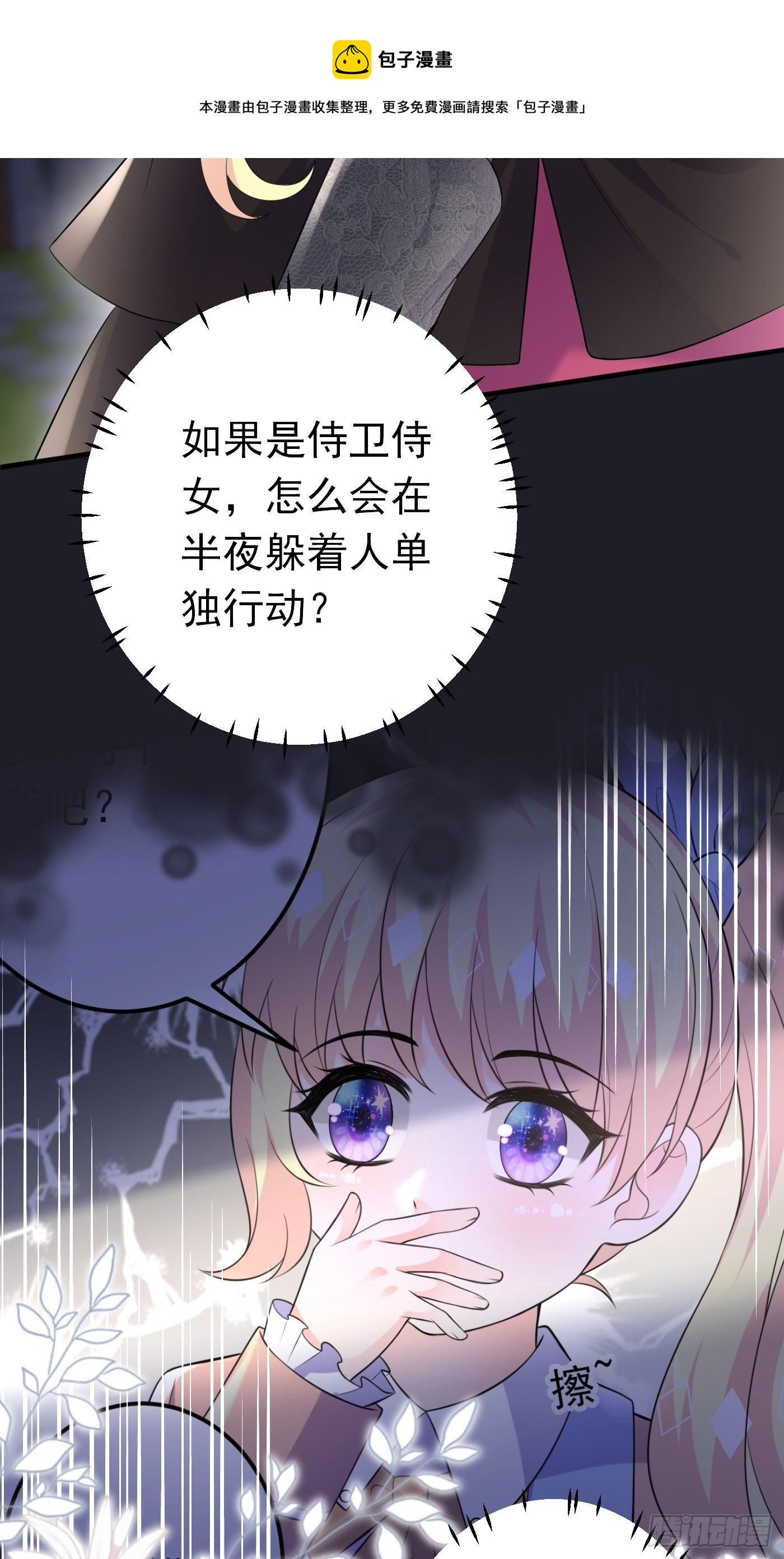 45话 深夜巧遇16