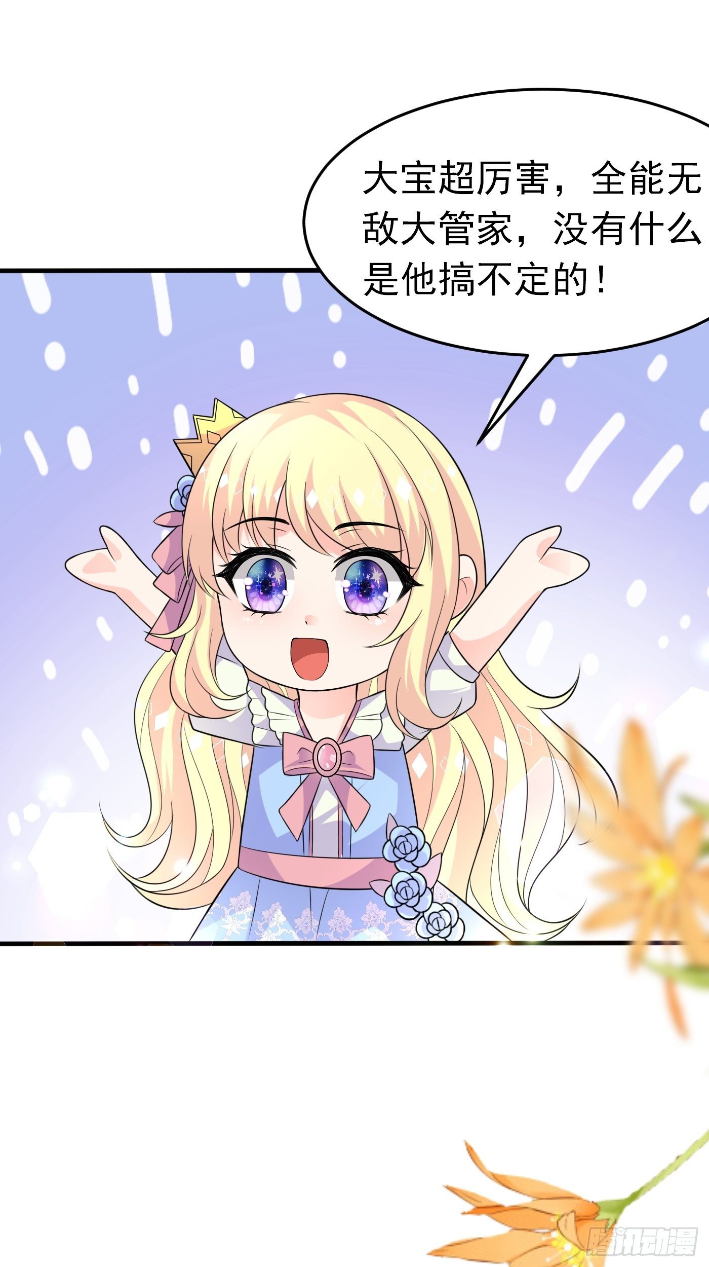 第十五话 异世影后争夺大战14